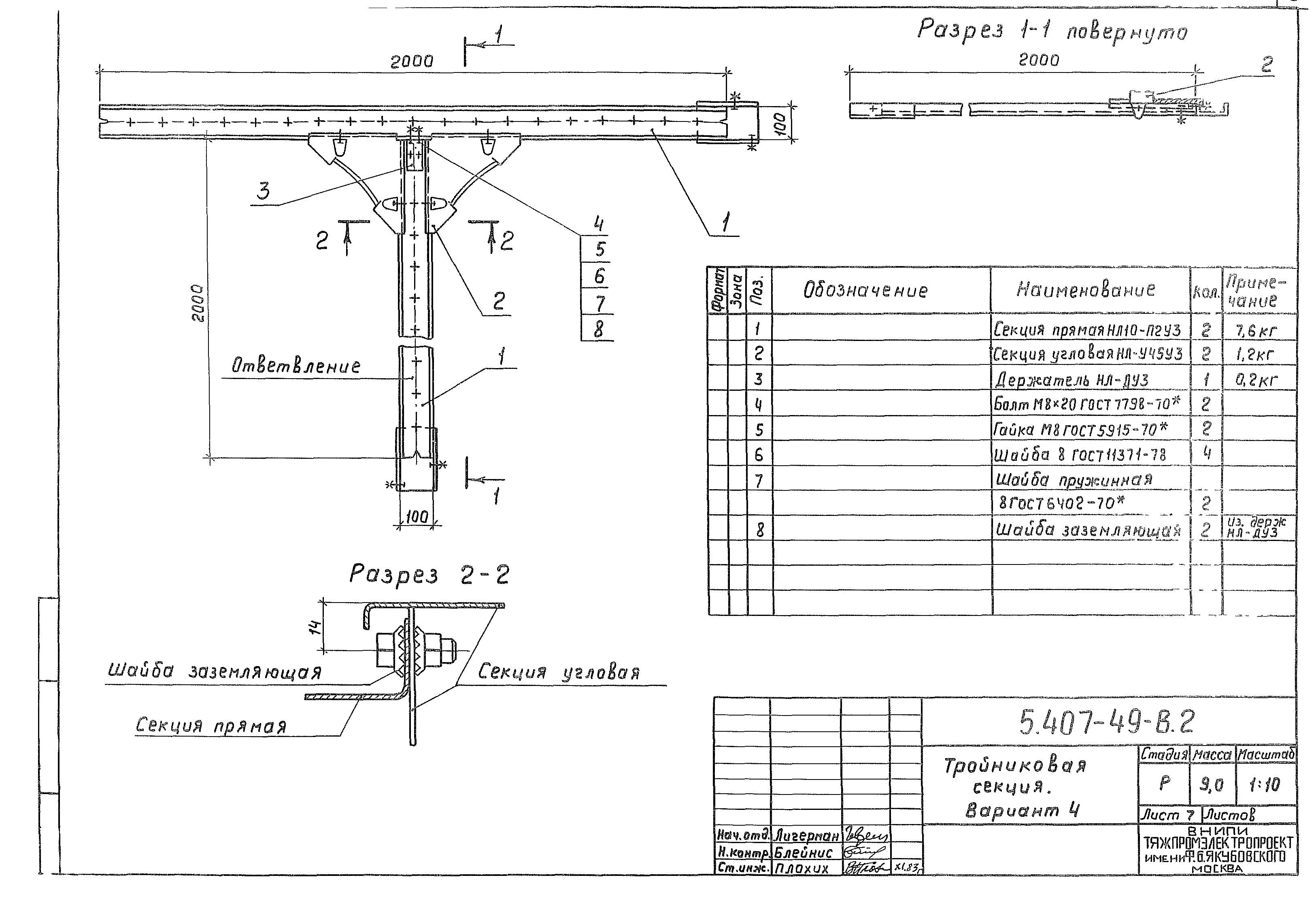 Серия 5.407-49