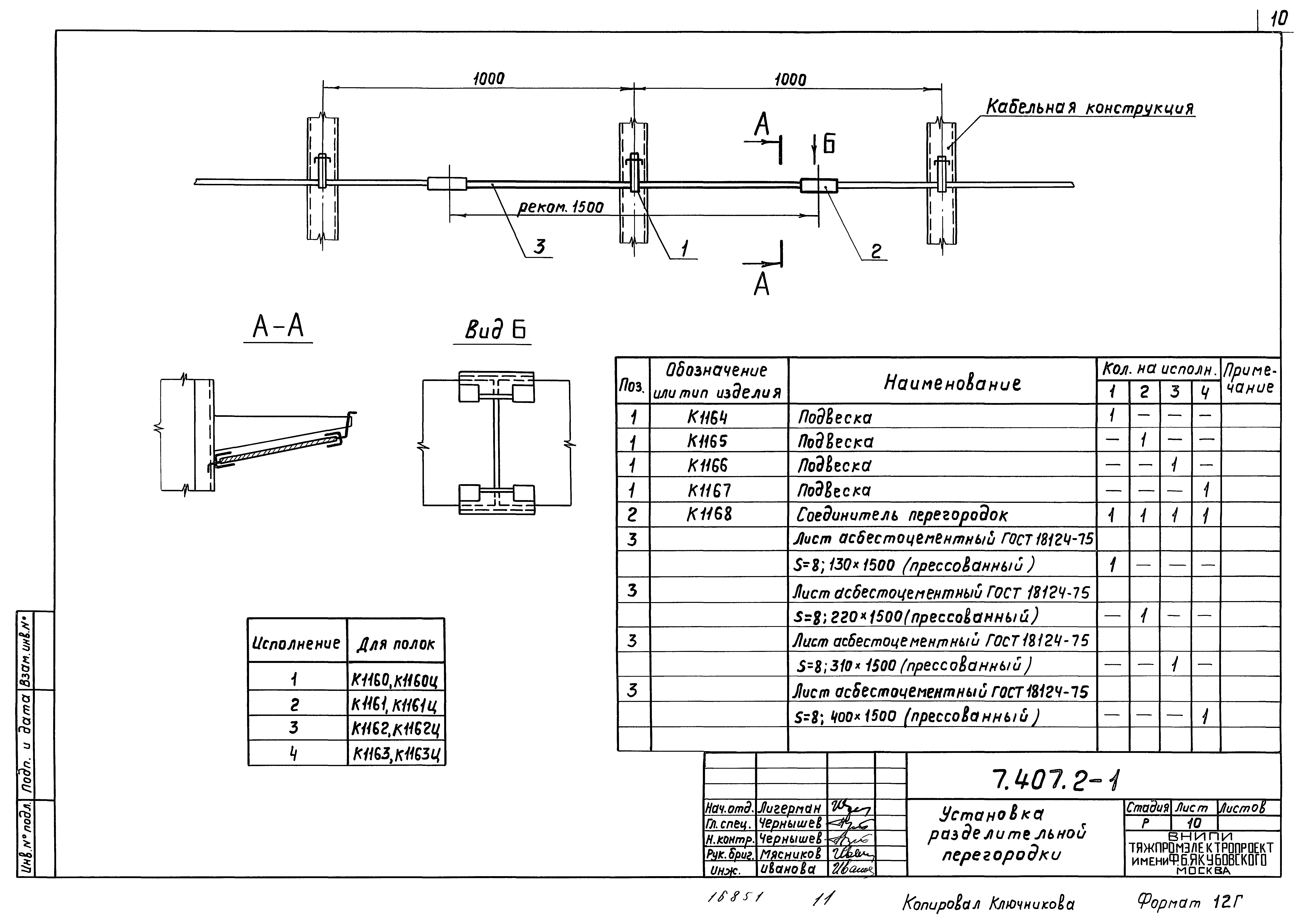 Серия 7.407.2-1