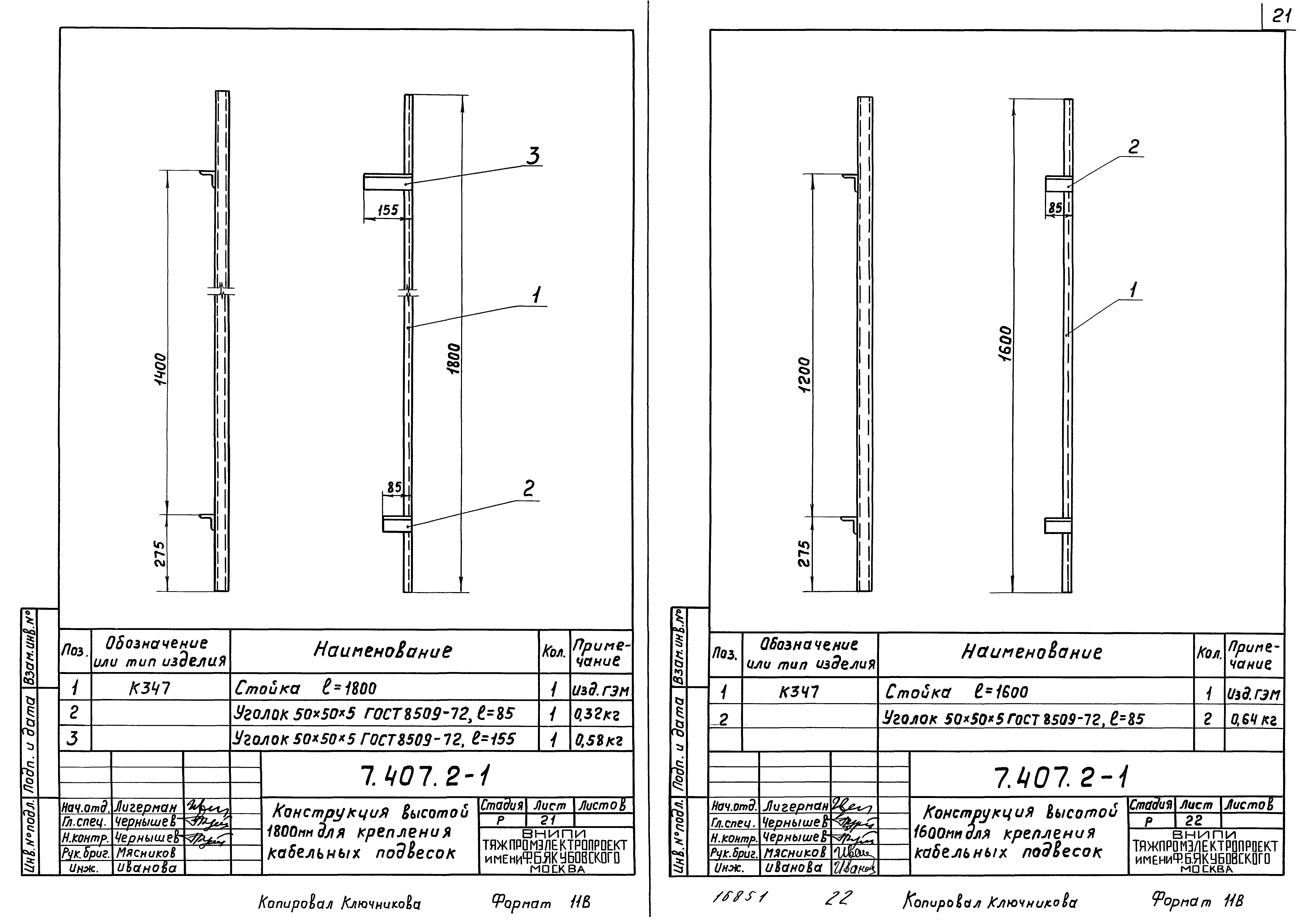 Серия 7.407.2-1