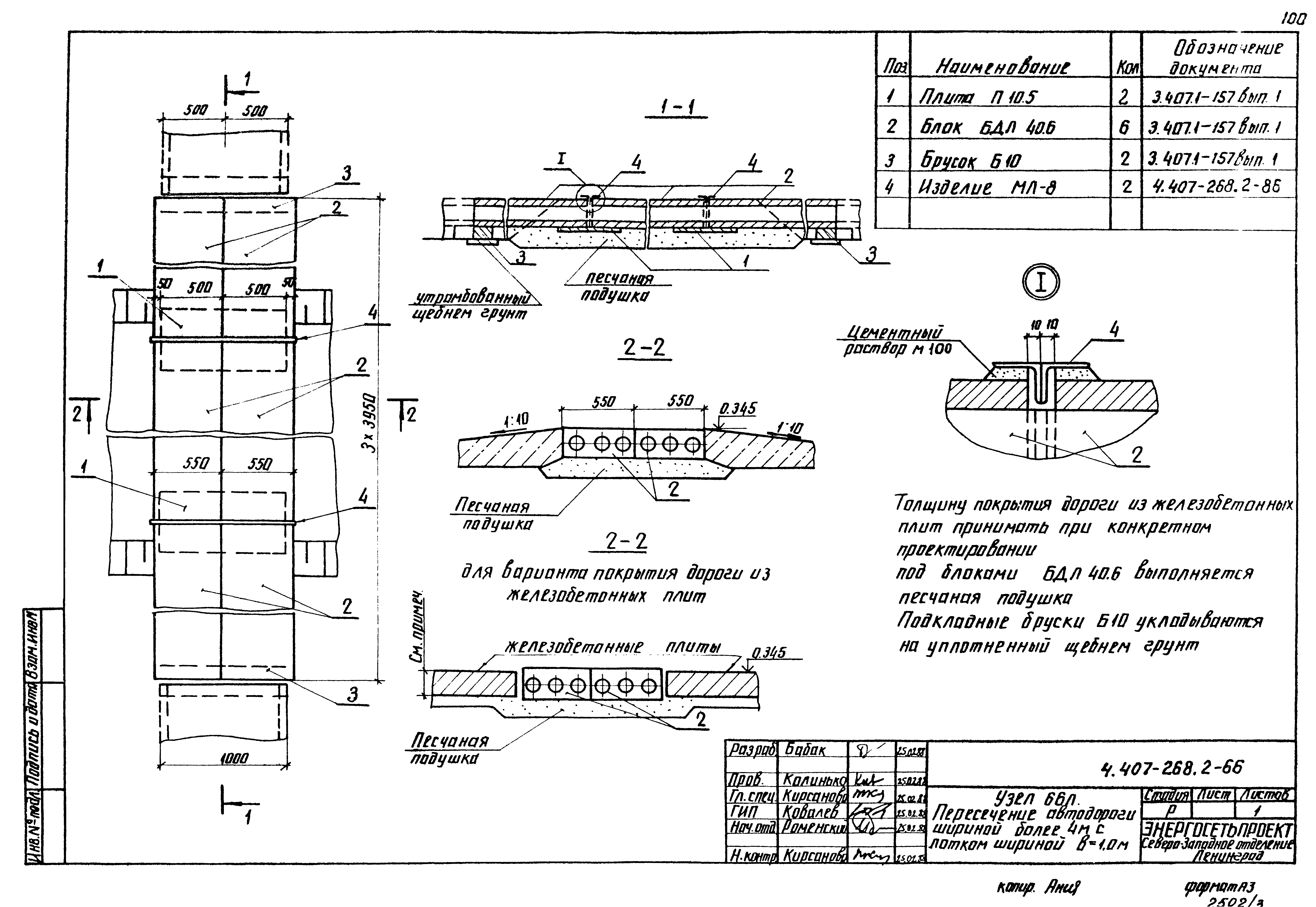 Серия 4.407-268