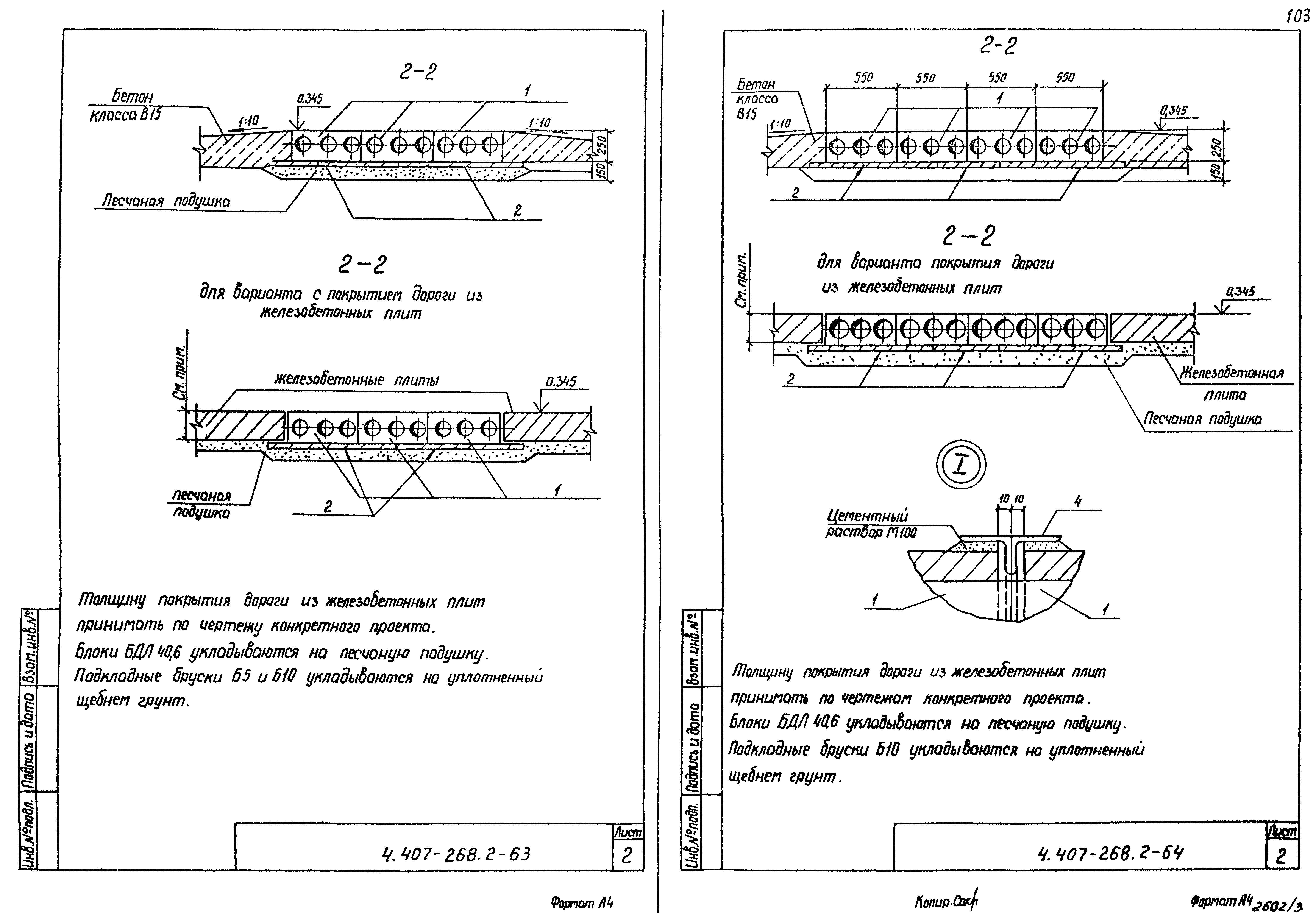 Серия 4.407-268