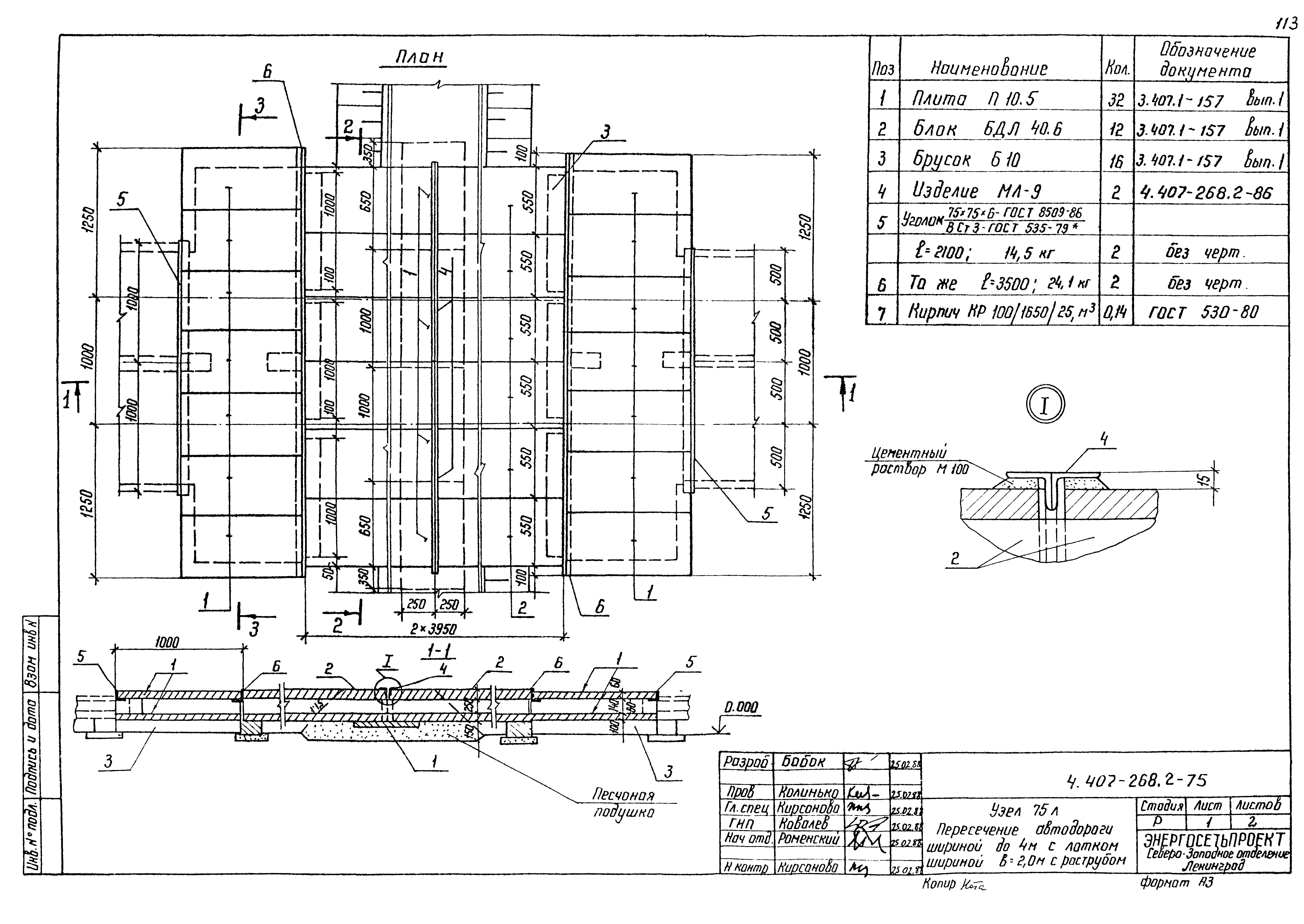 Серия 4.407-268