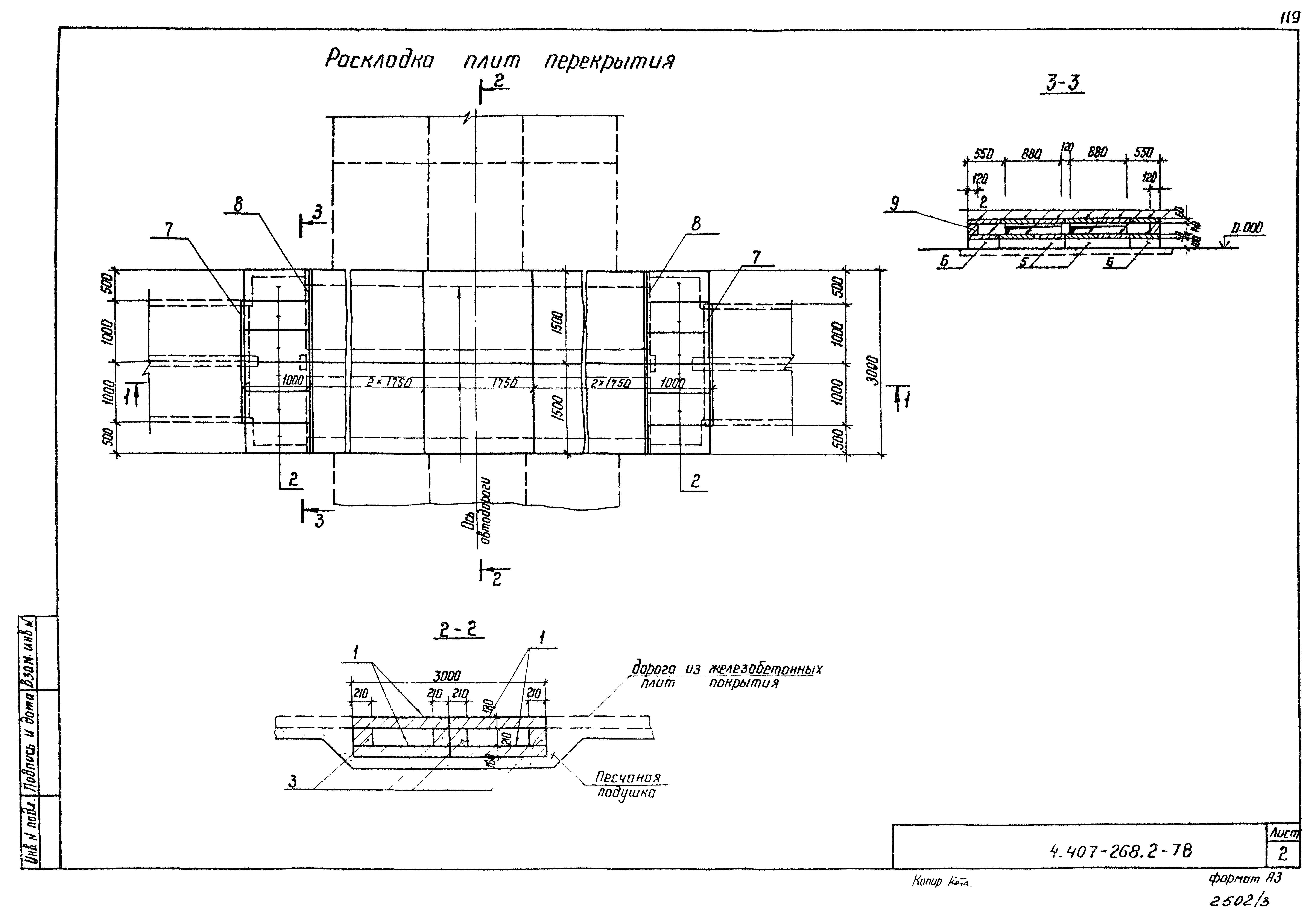 Серия 4.407-268