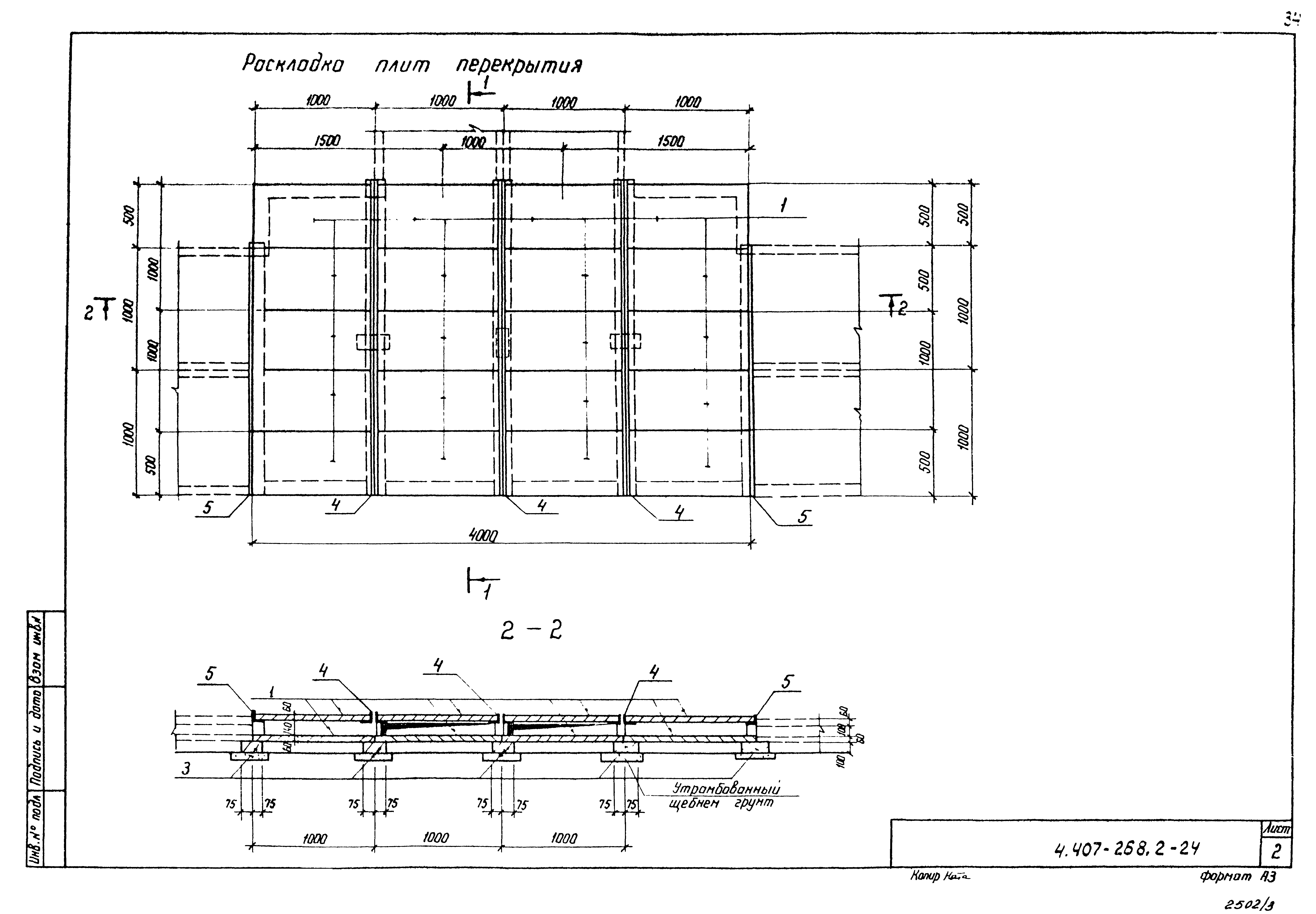 Серия 4.407-268