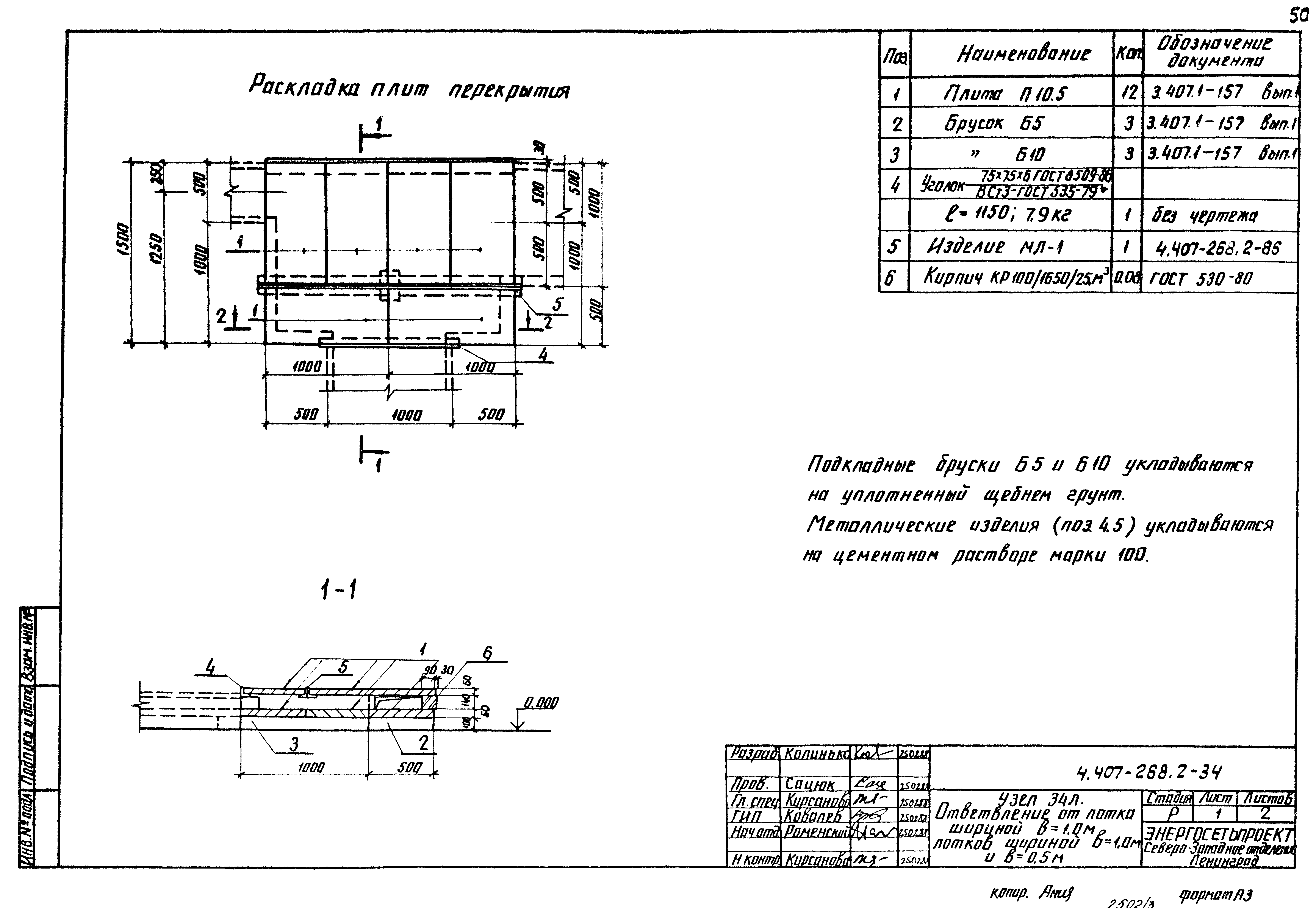 Серия 4.407-268