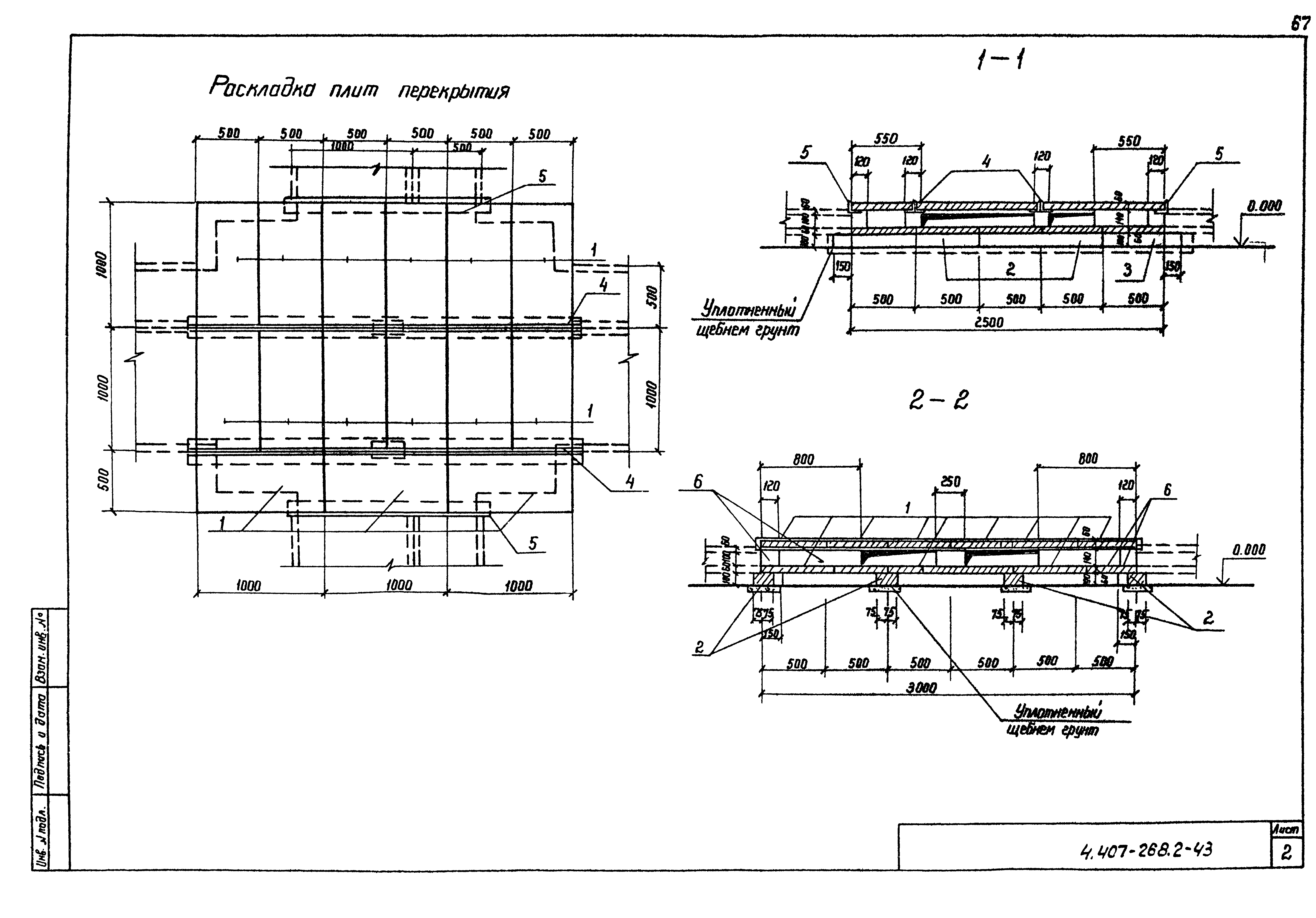 Серия 4.407-268