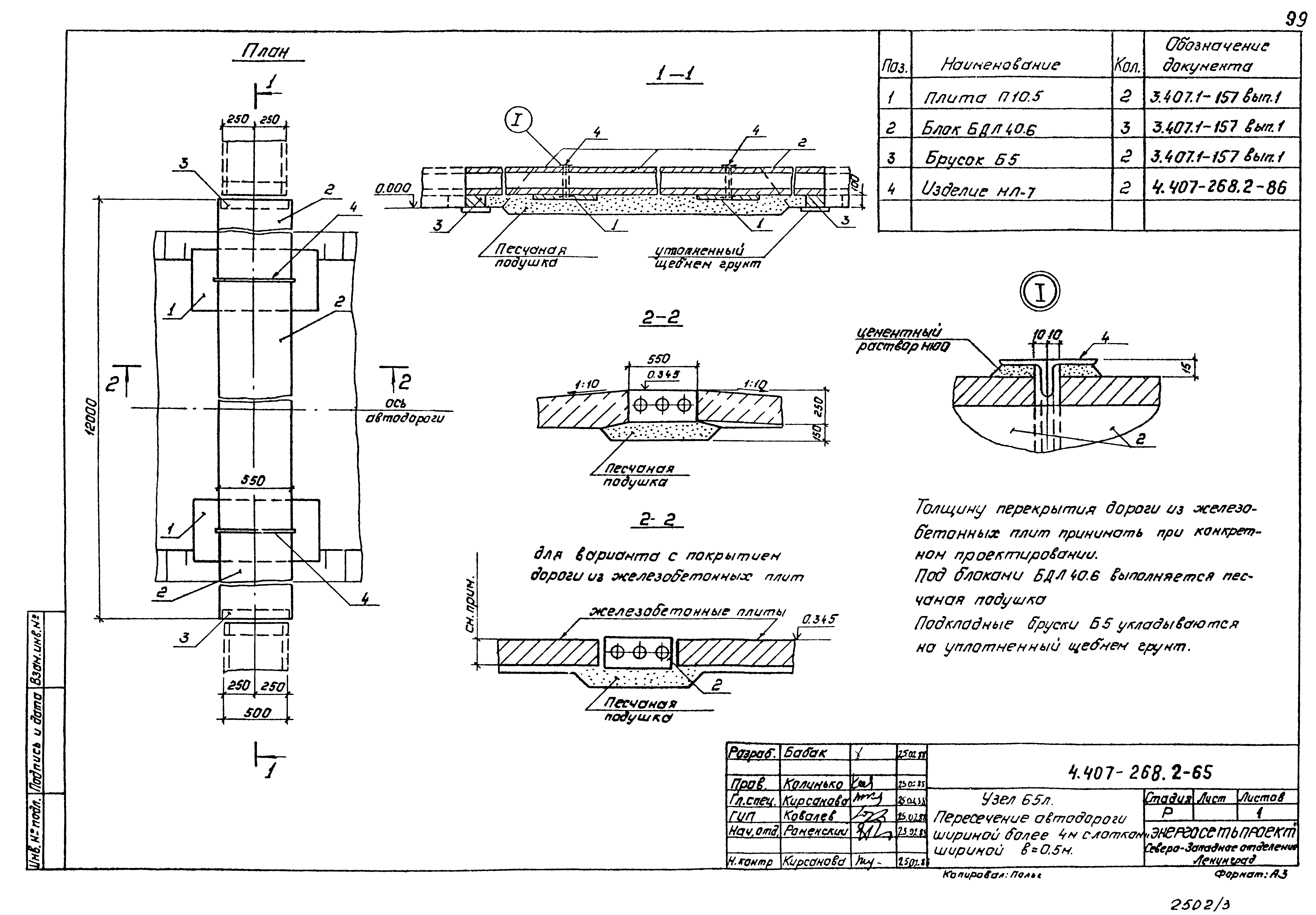 Серия 4.407-268