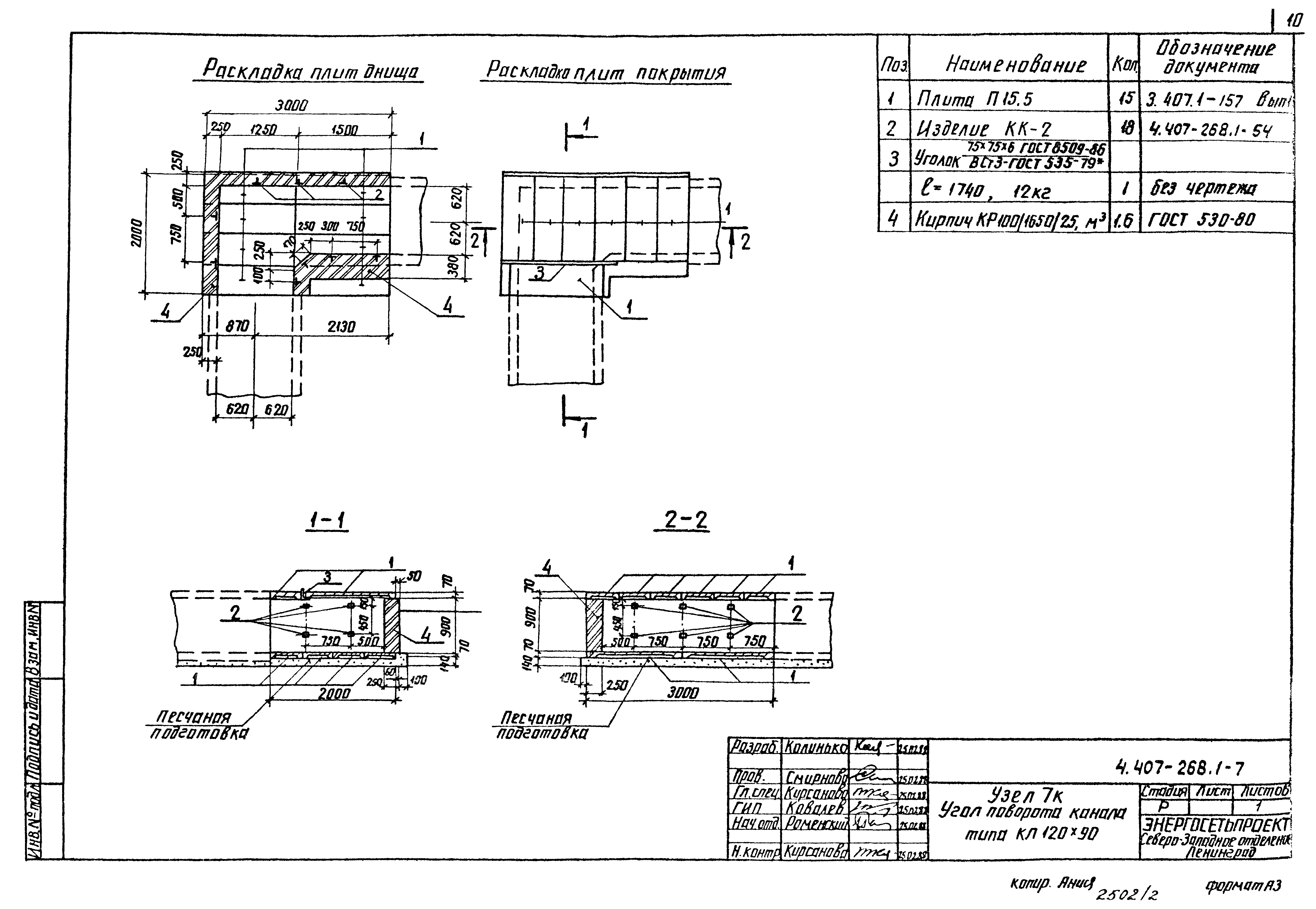 Серия 4.407-268