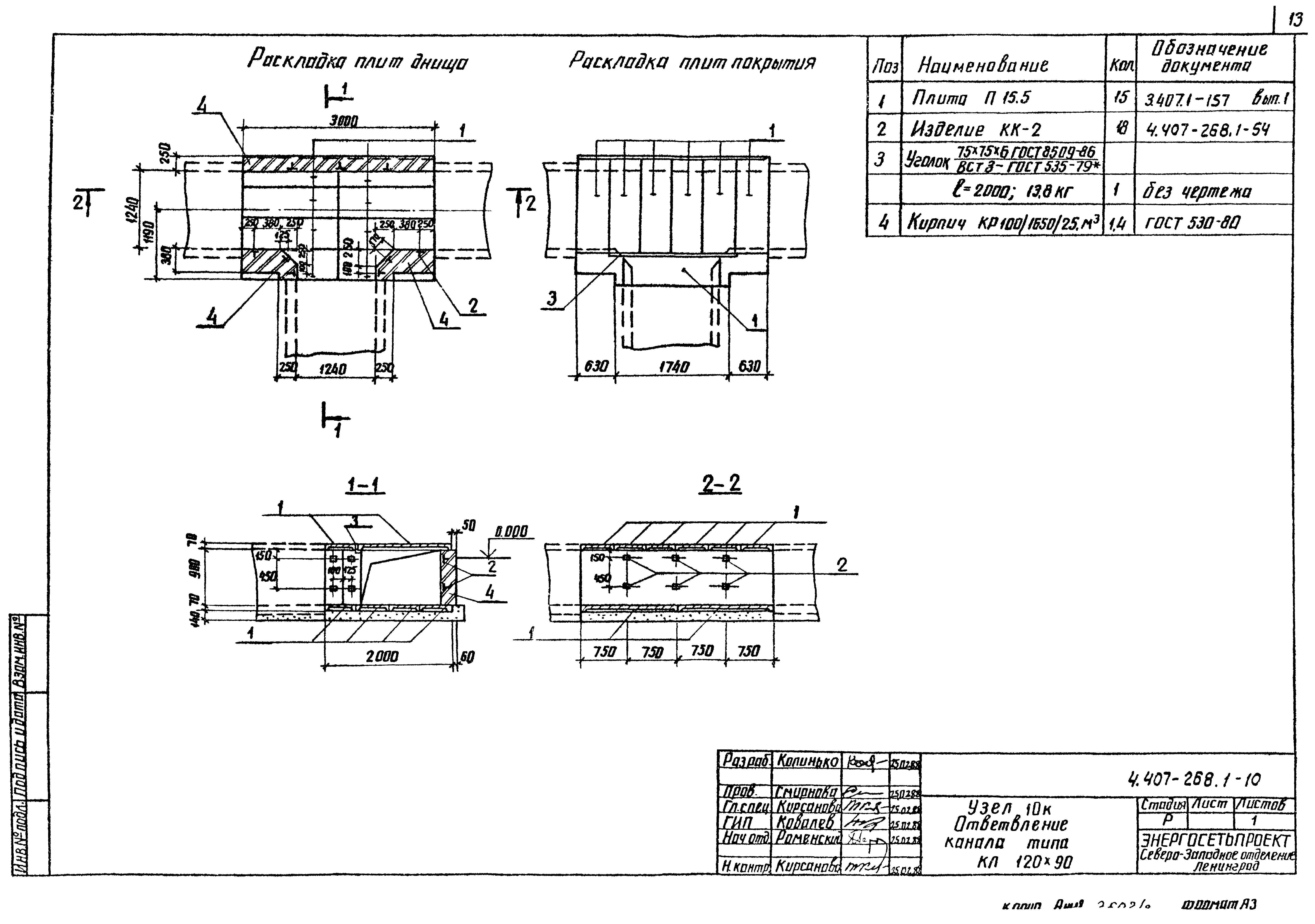 Серия 4.407-268