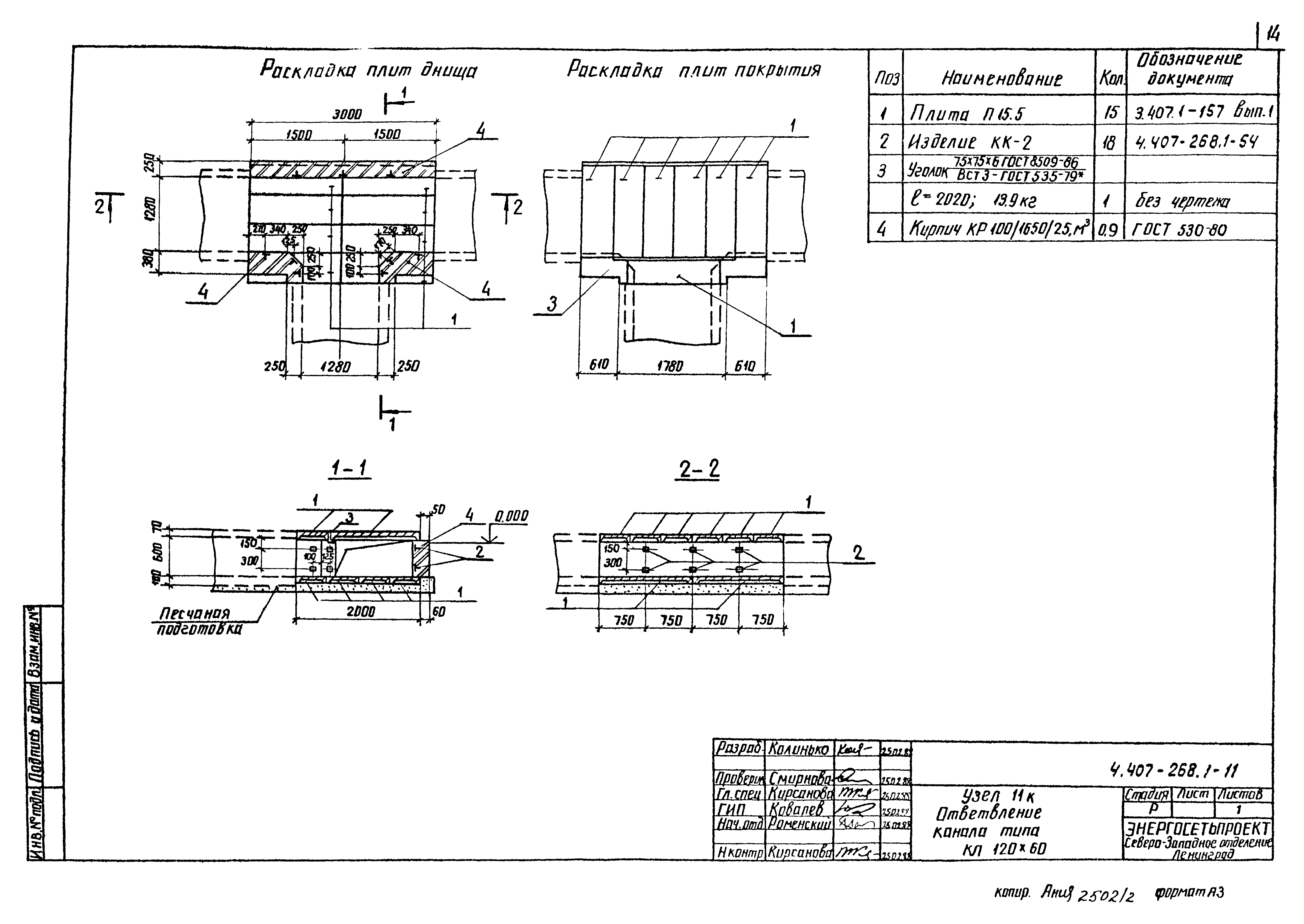 Серия 4.407-268