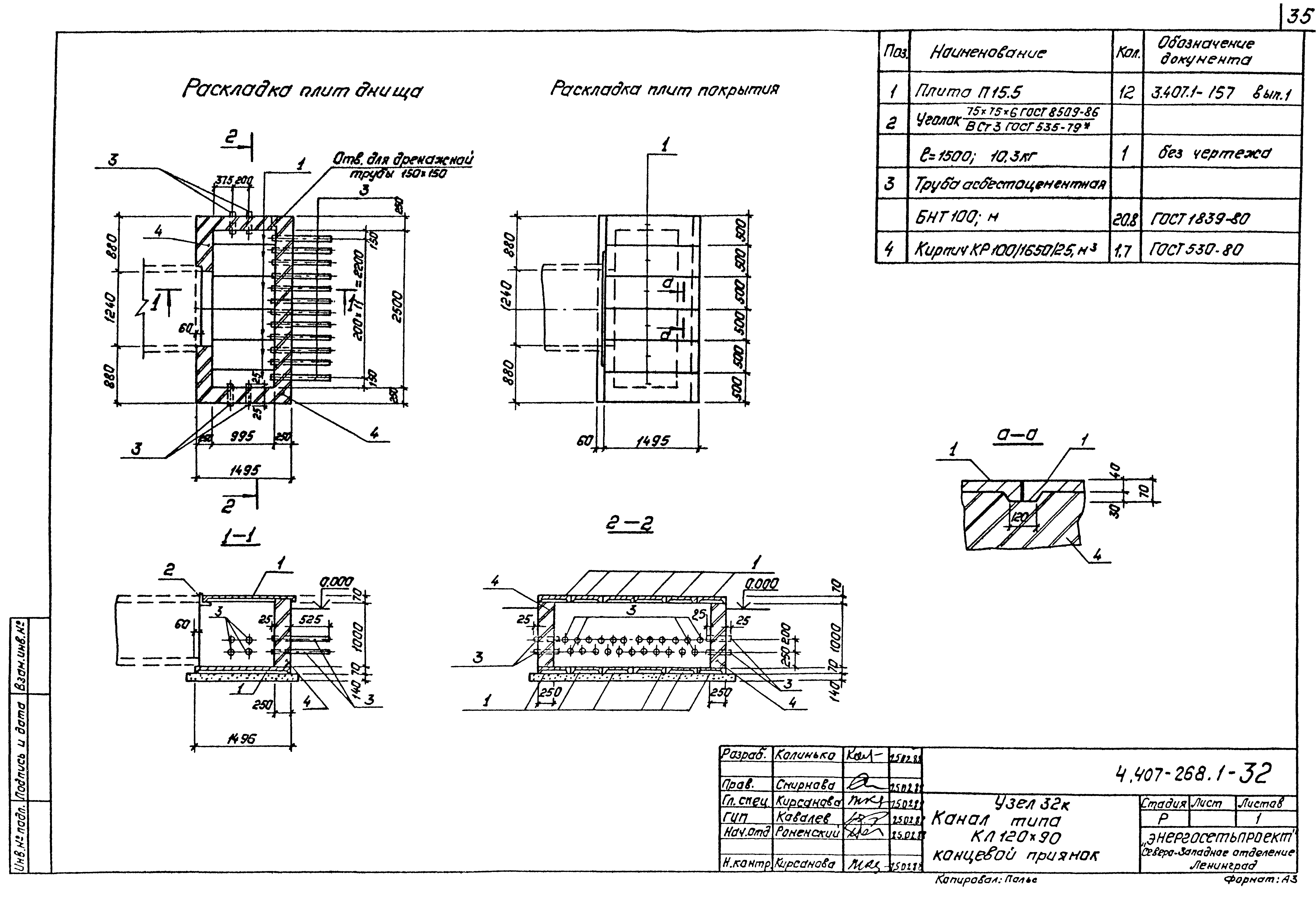 Серия 4.407-268