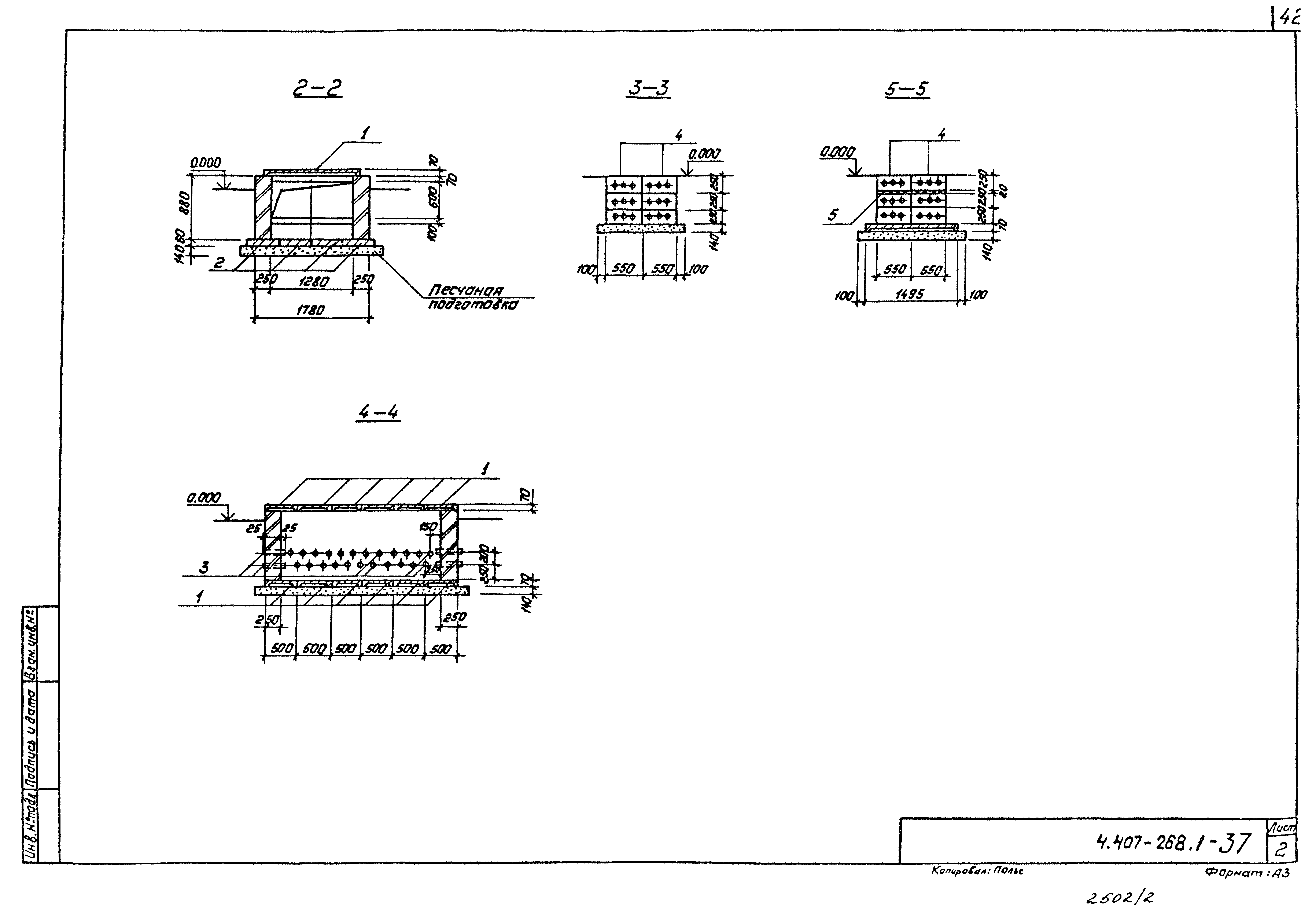 Серия 4.407-268