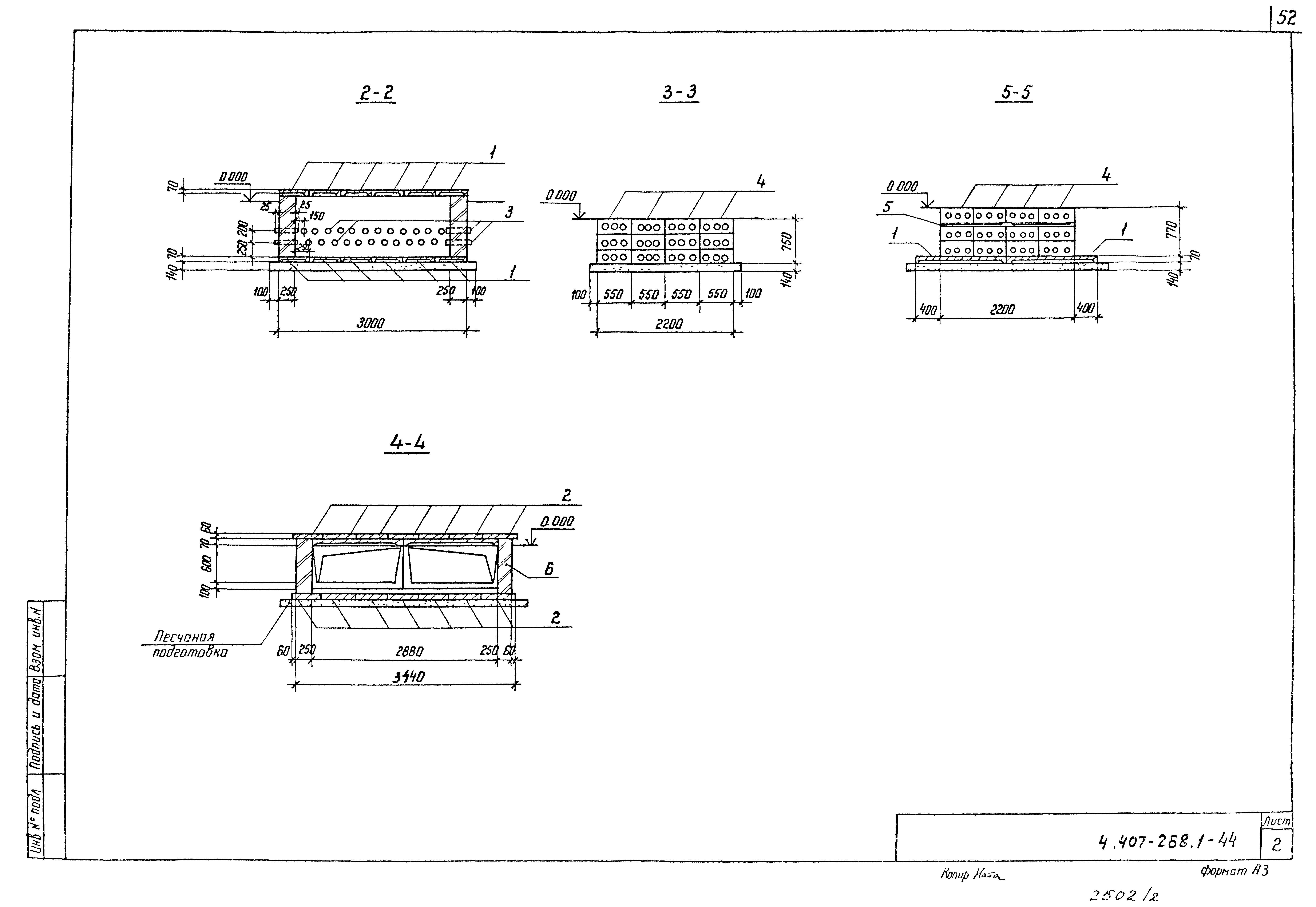 Серия 4.407-268