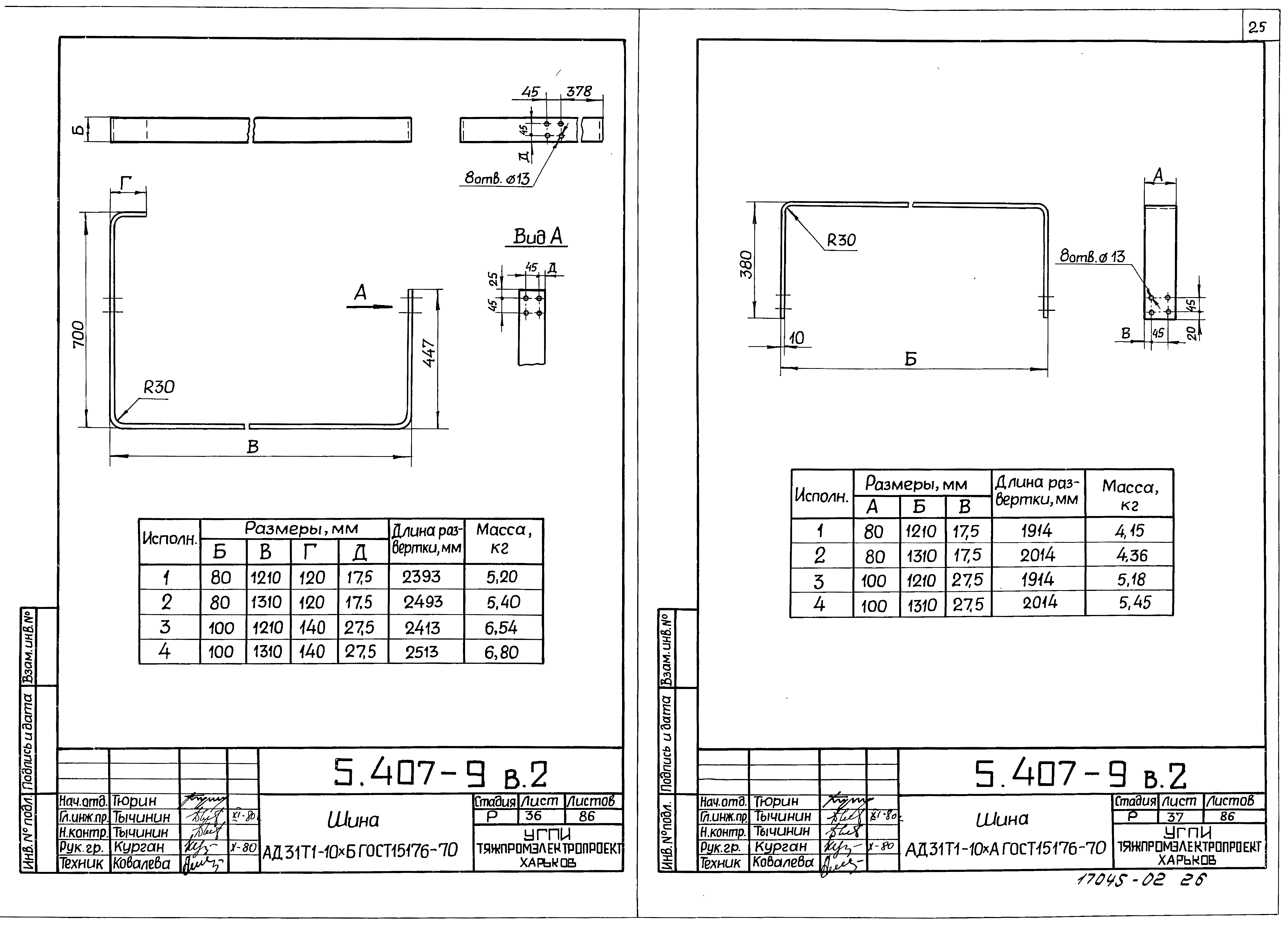 Серия 5.407-9