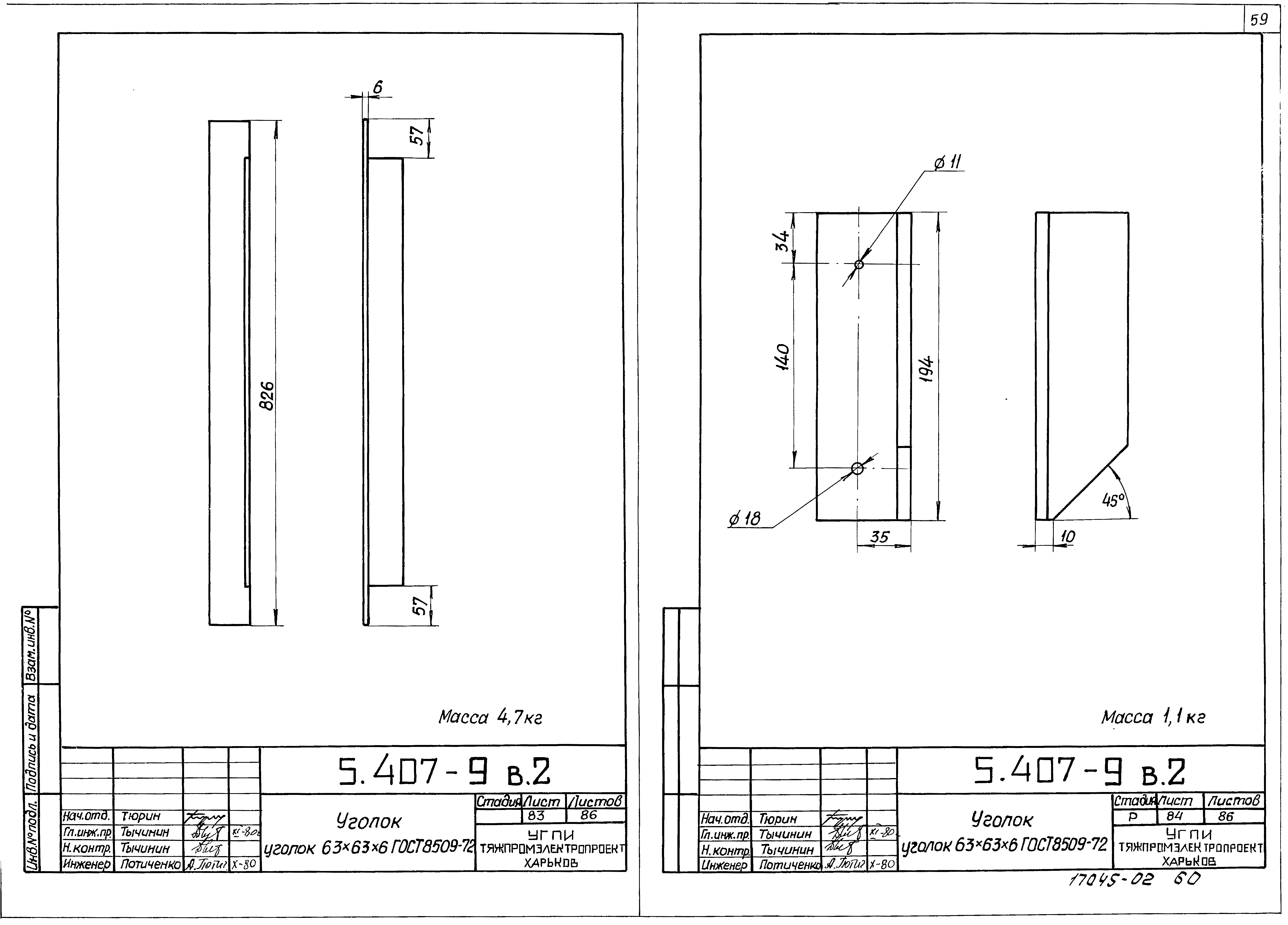 Серия 5.407-9