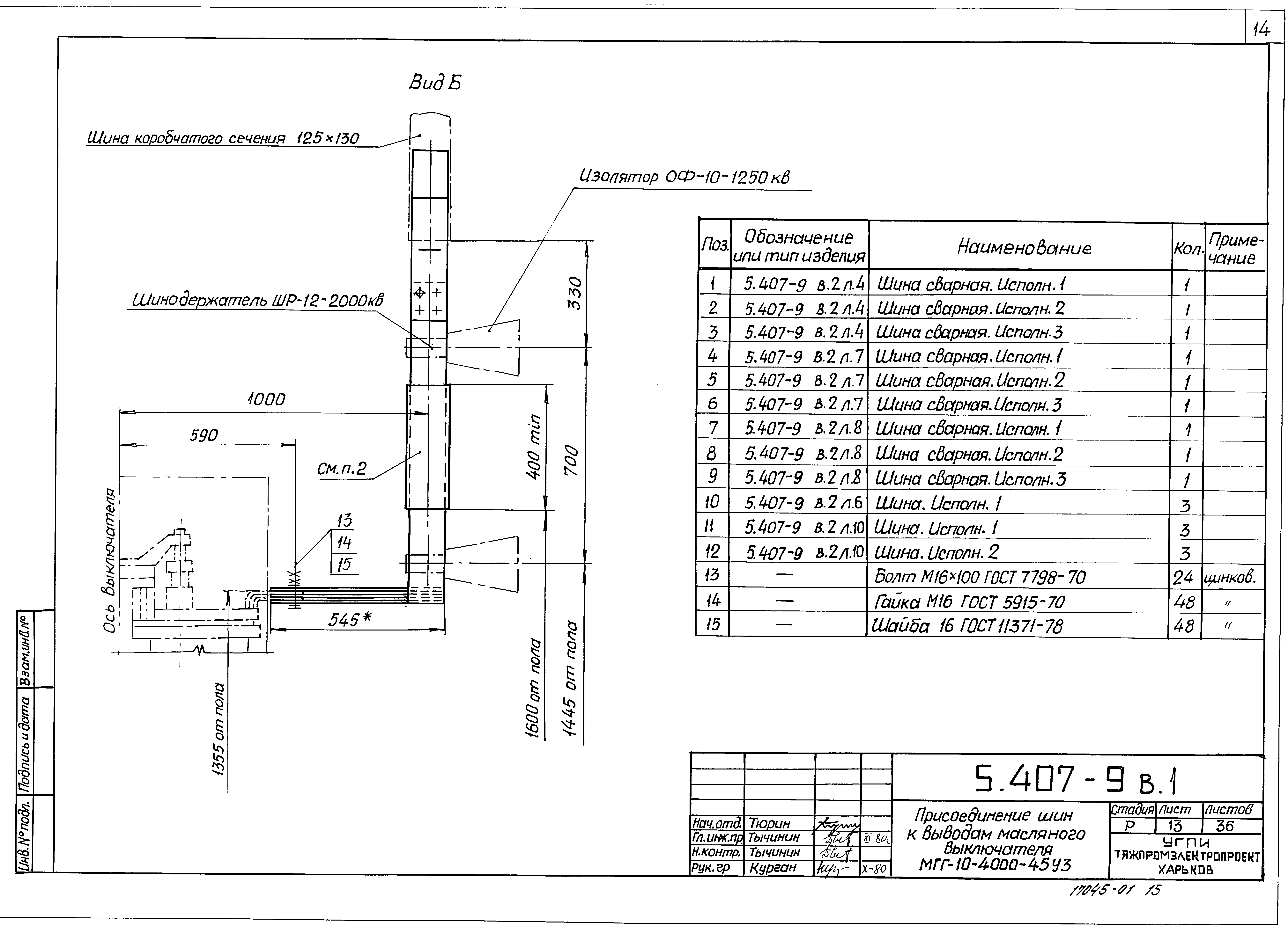 Серия 5.407-9