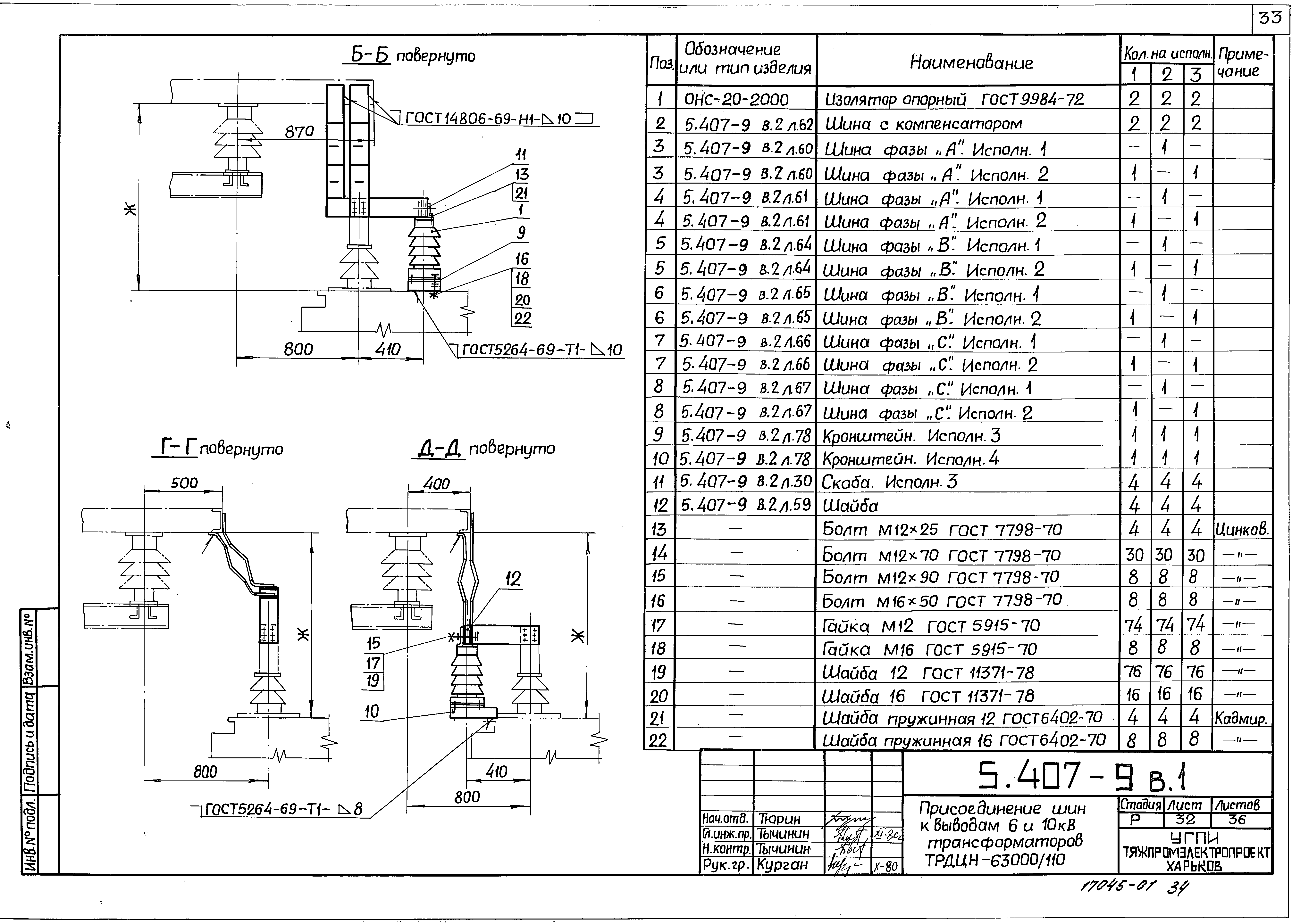 Серия 5.407-9