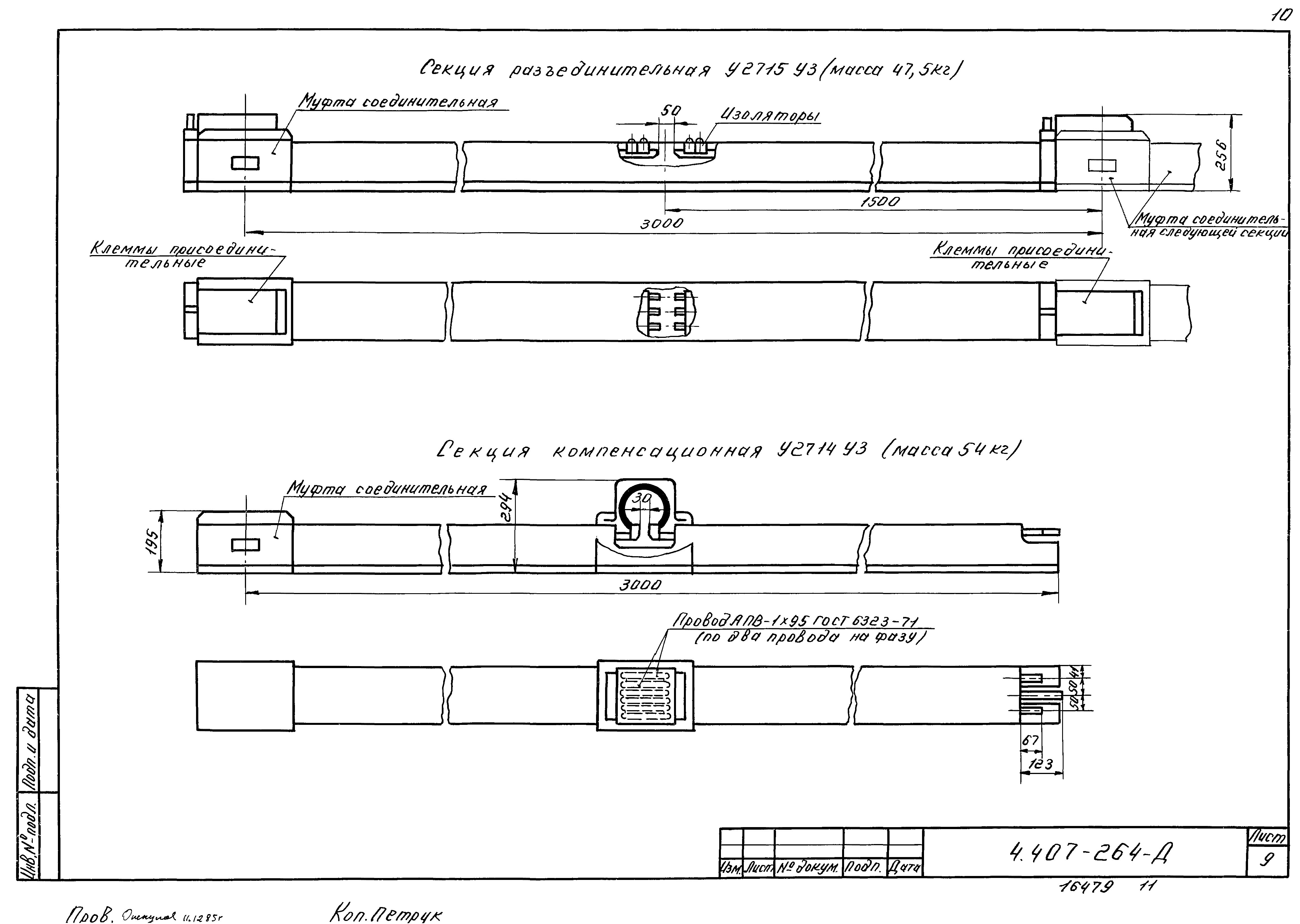 Серия 4.407-264