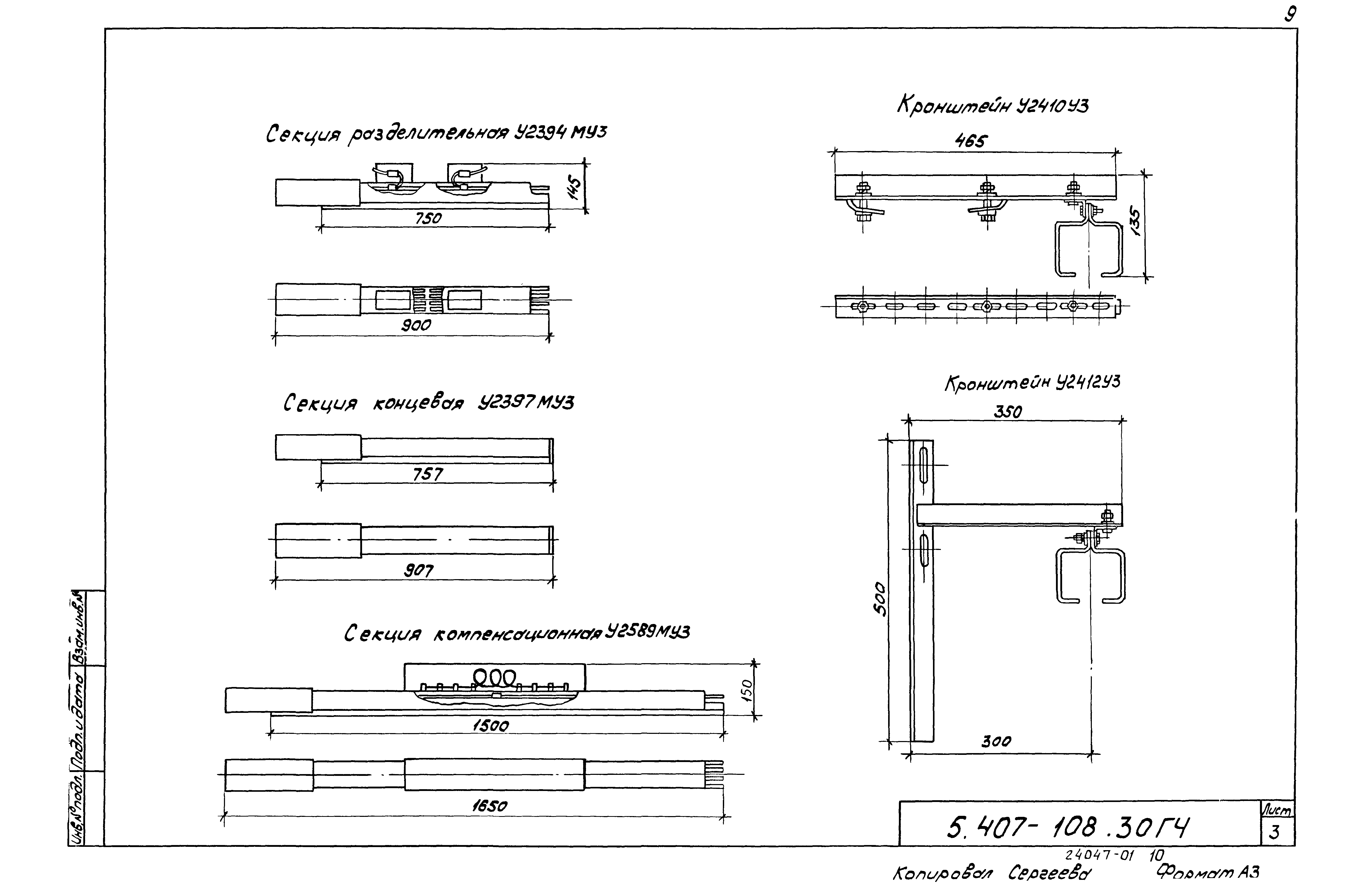 Серия 5.407-108