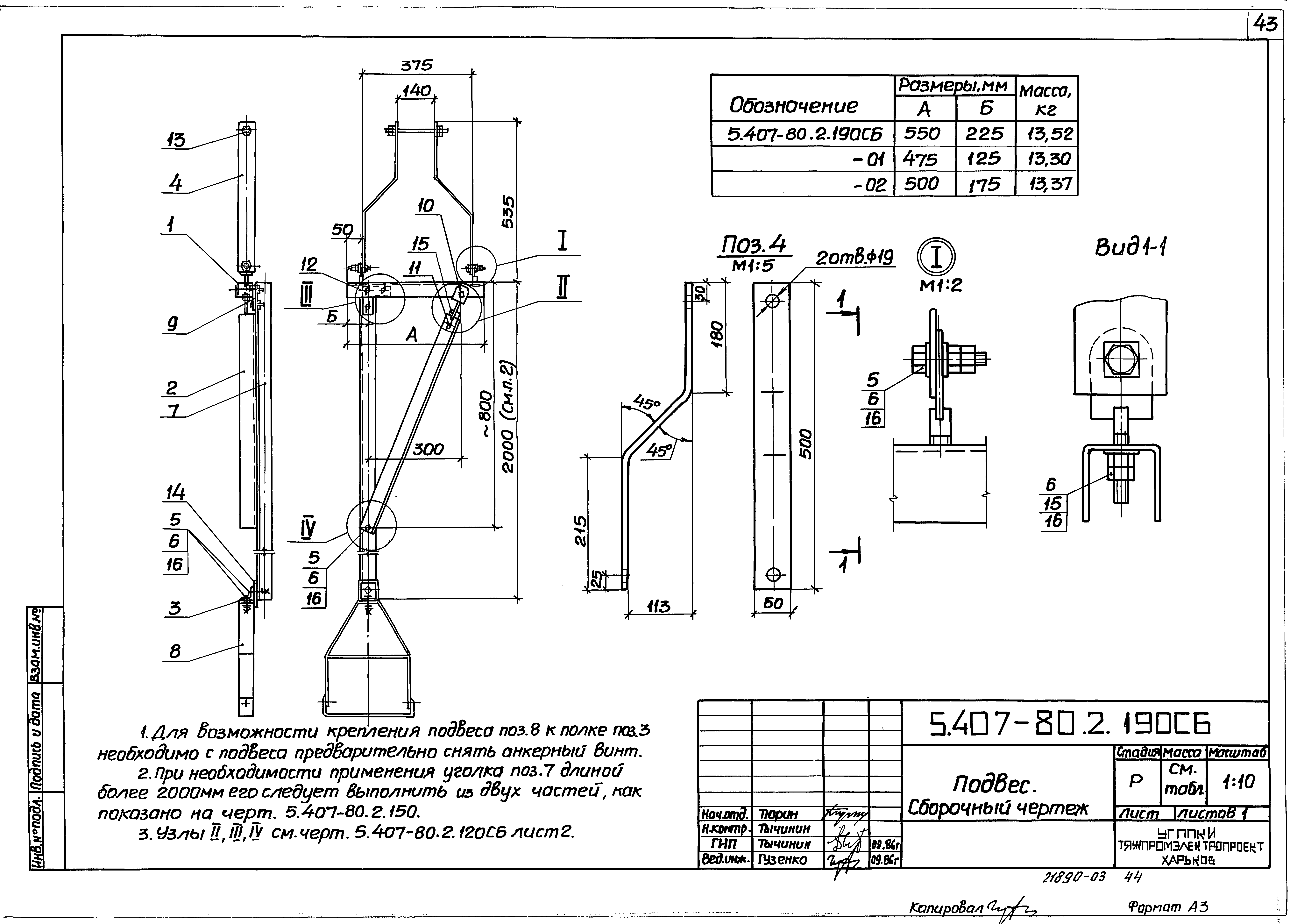 Серия 5.407-80