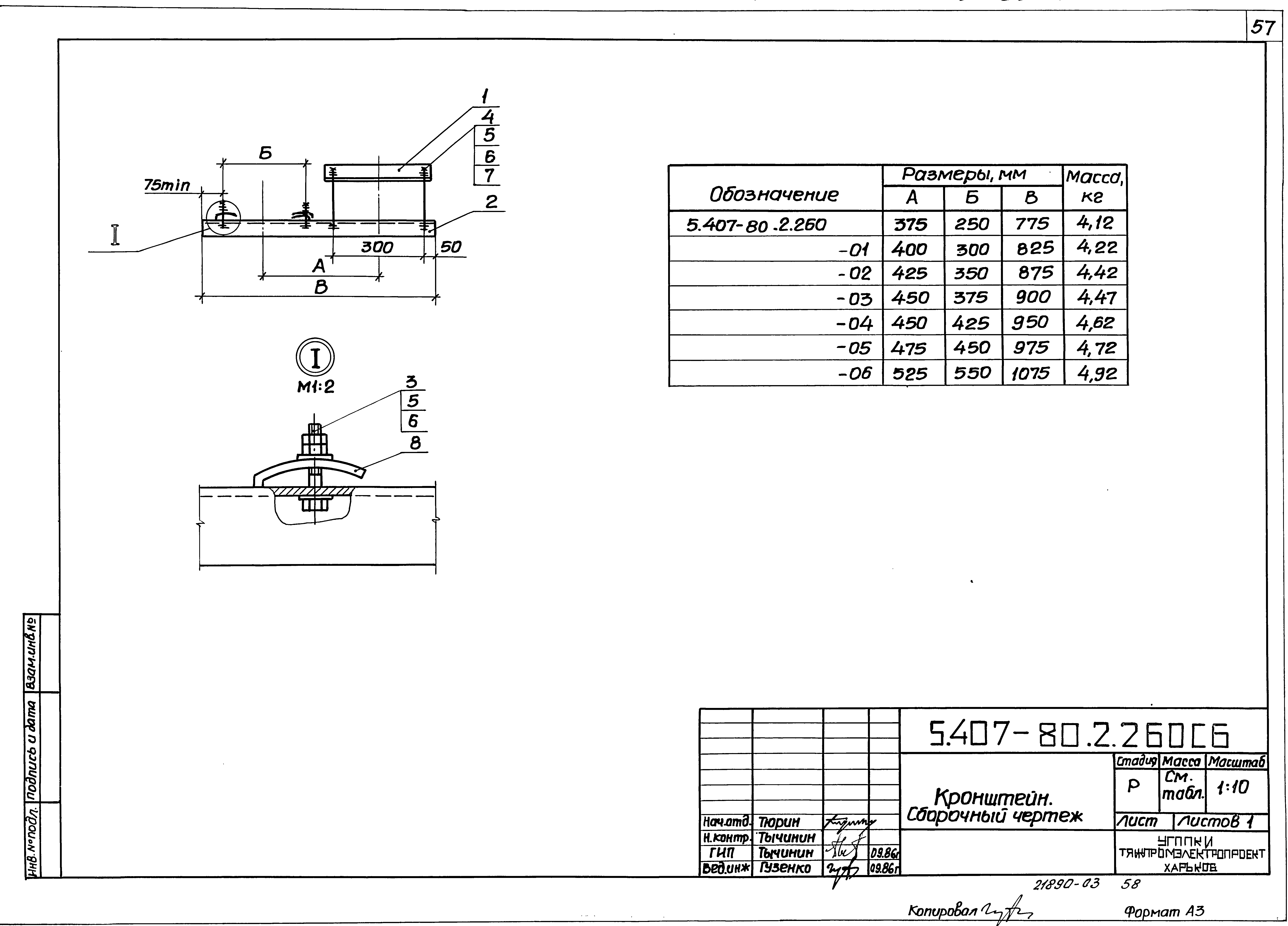 Серия 5.407-80