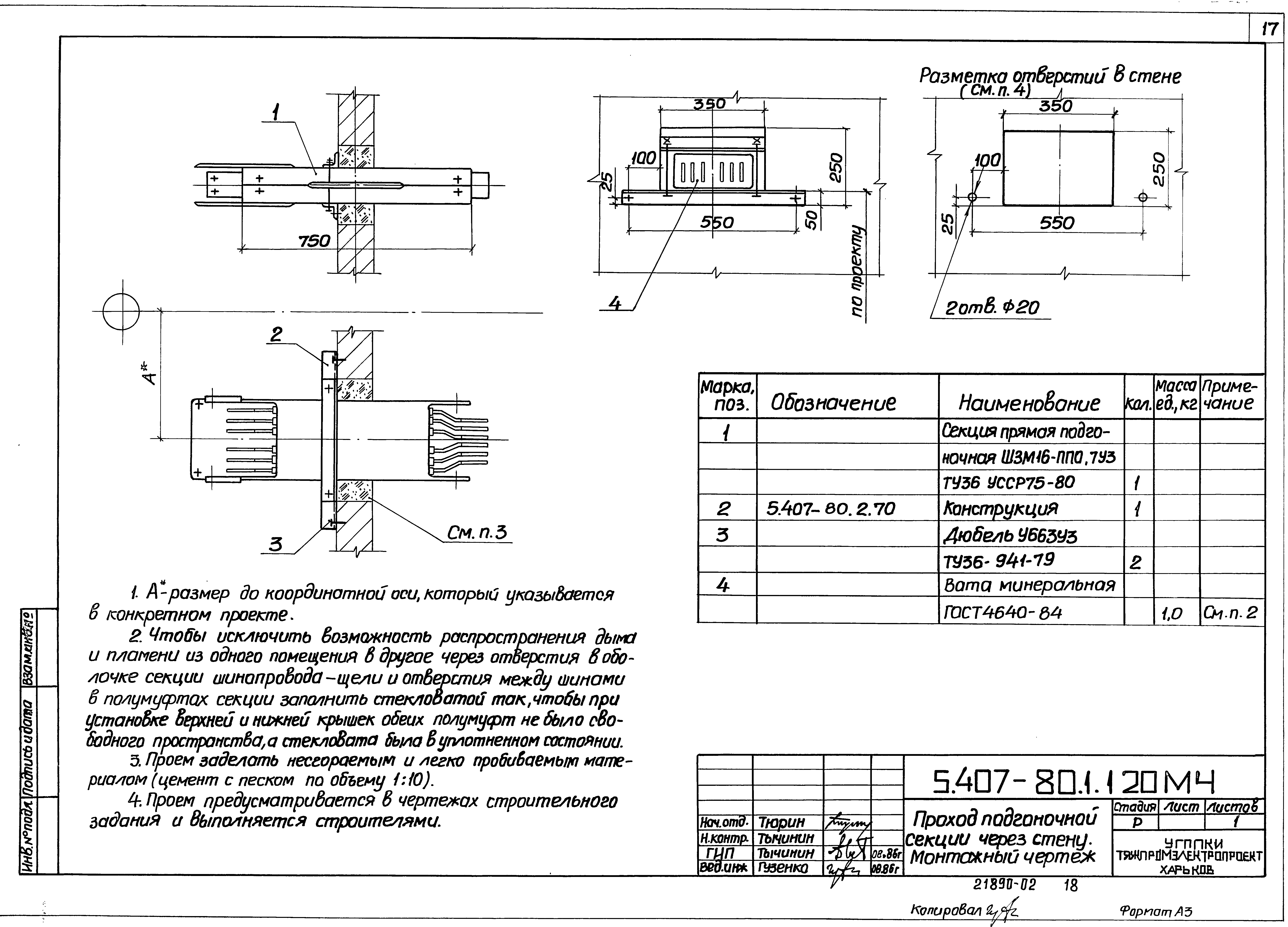 Серия 5.407-80