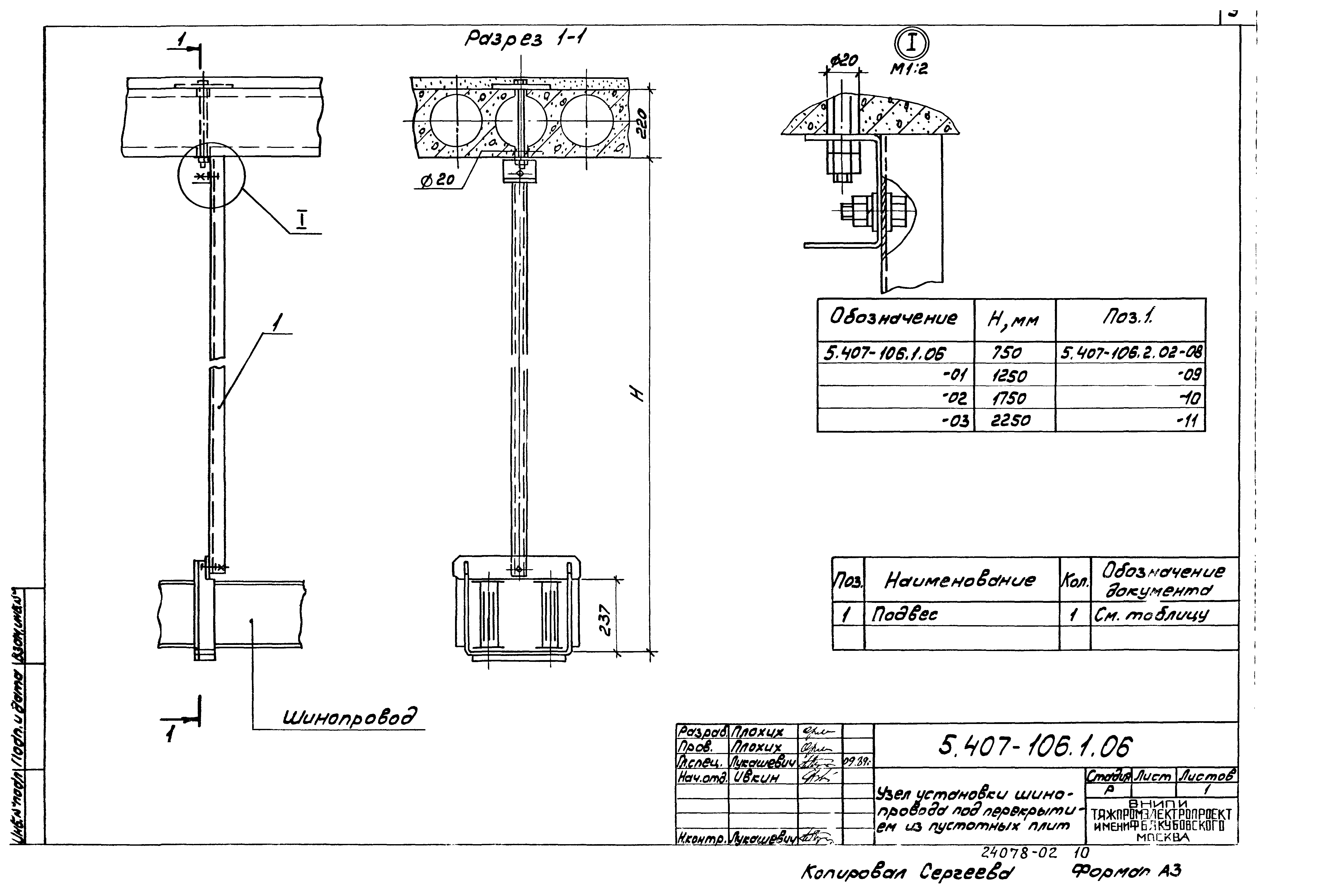 Серия 5.407-106