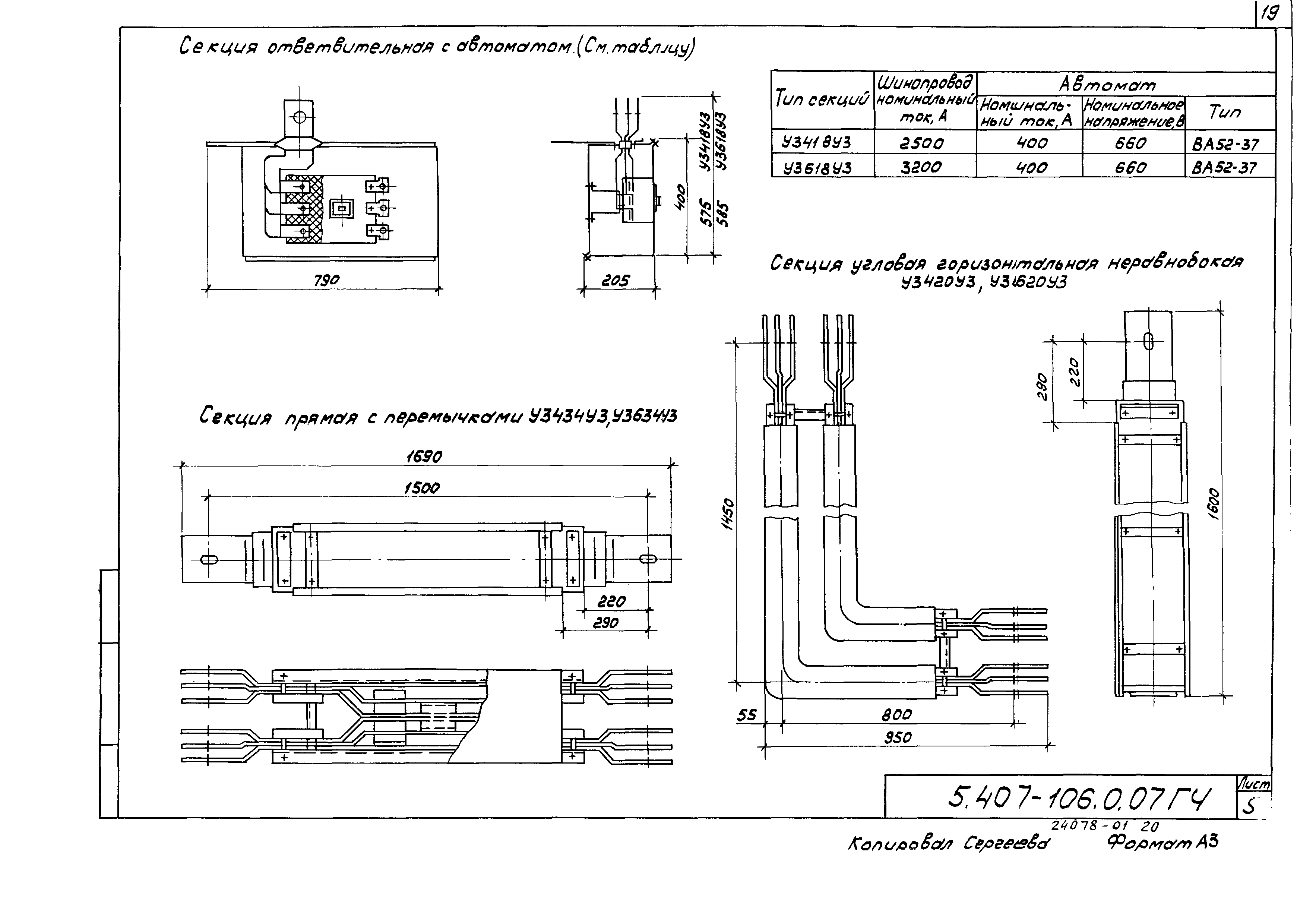 Серия 5.407-106