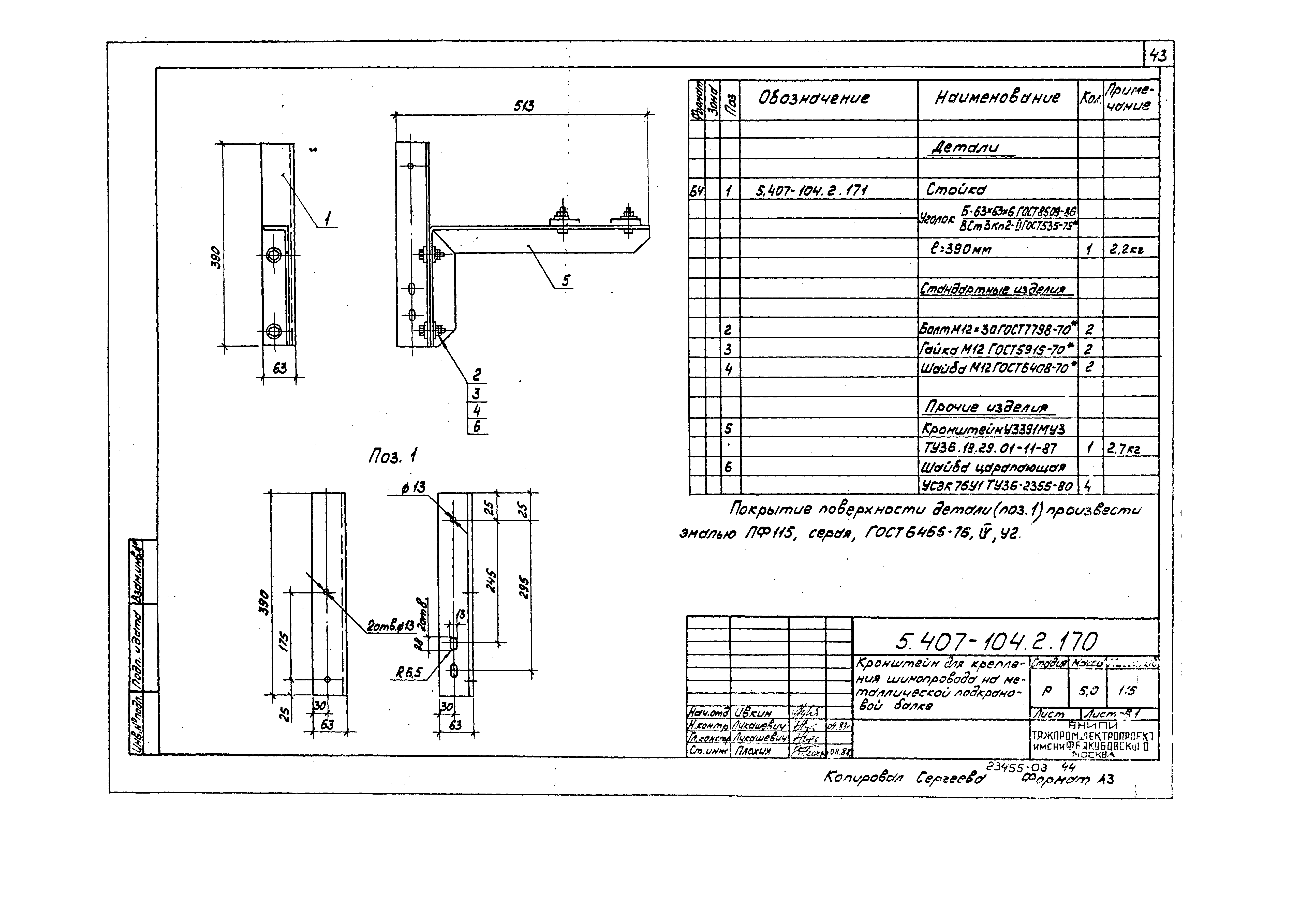 Серия 5.407-104