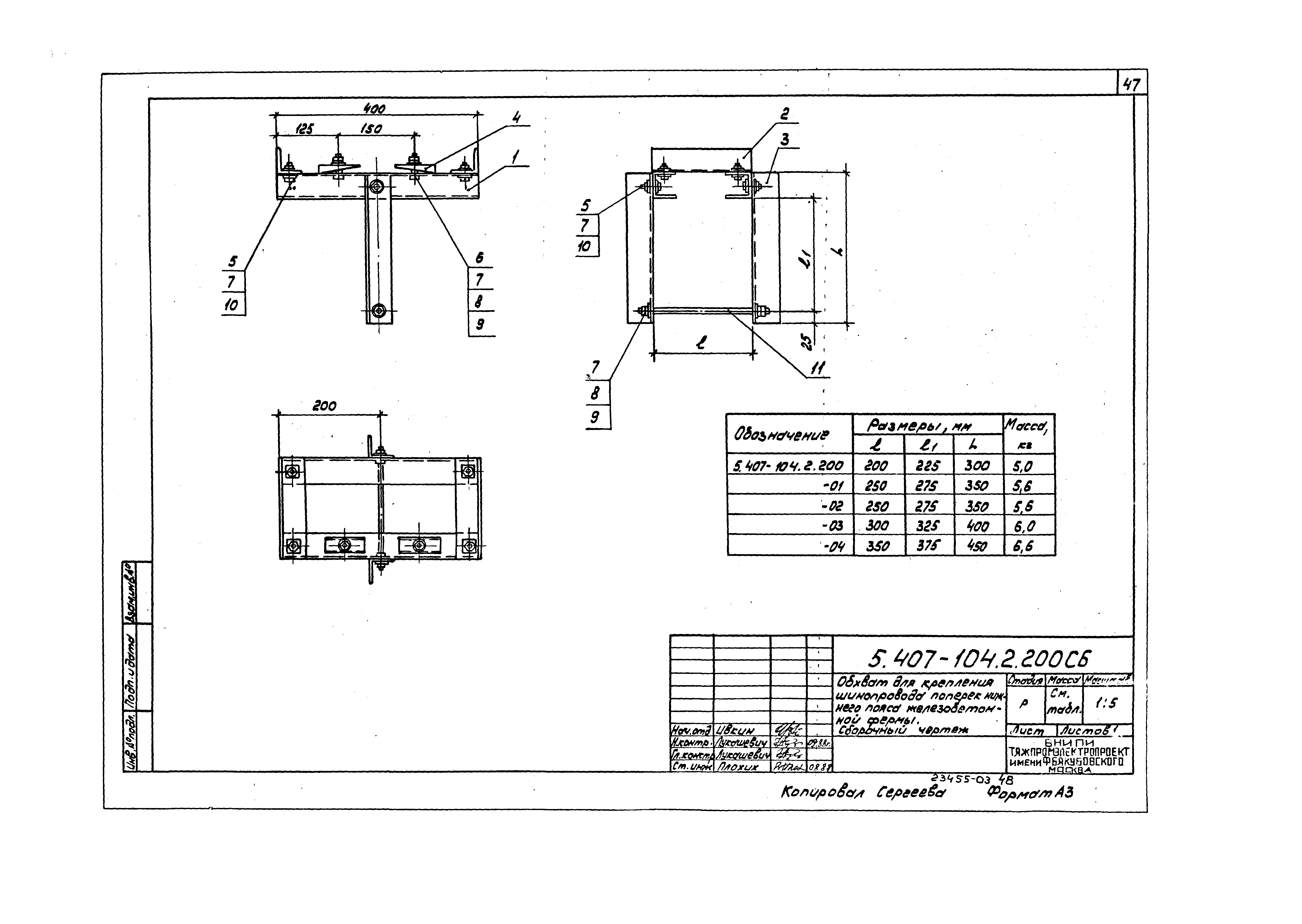 Серия 5.407-104