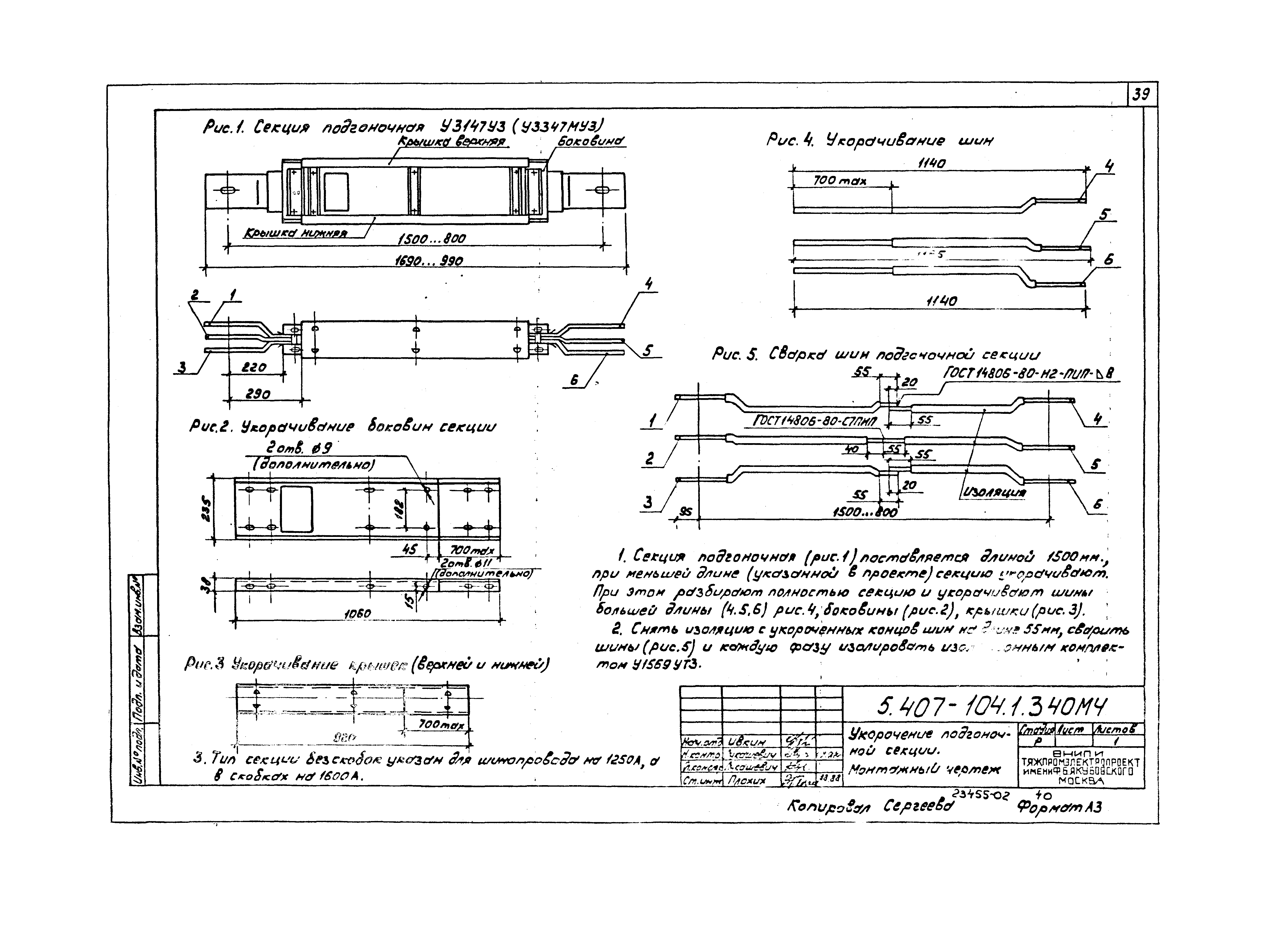 Серия 5.407-104