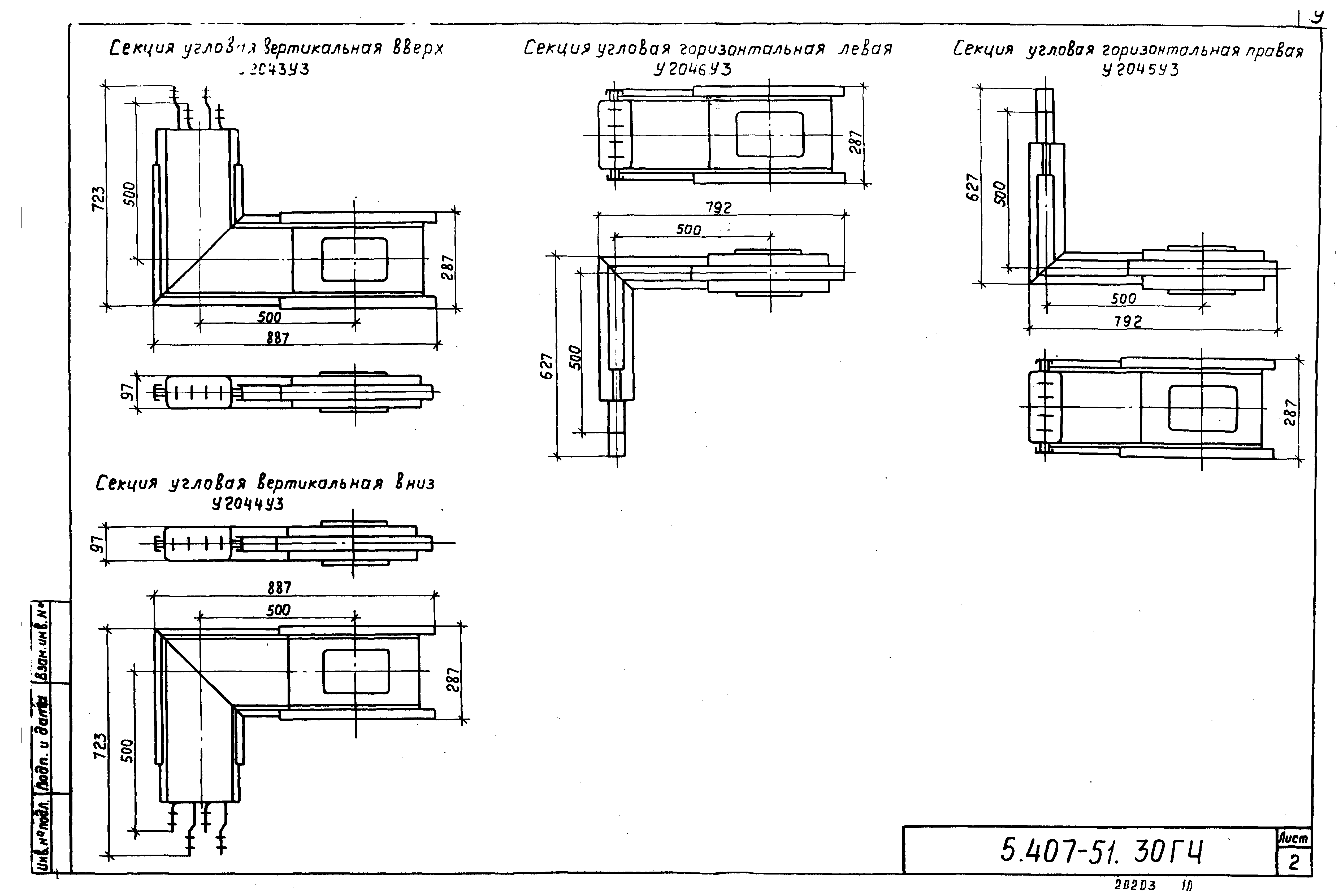 Серия 5.407-51