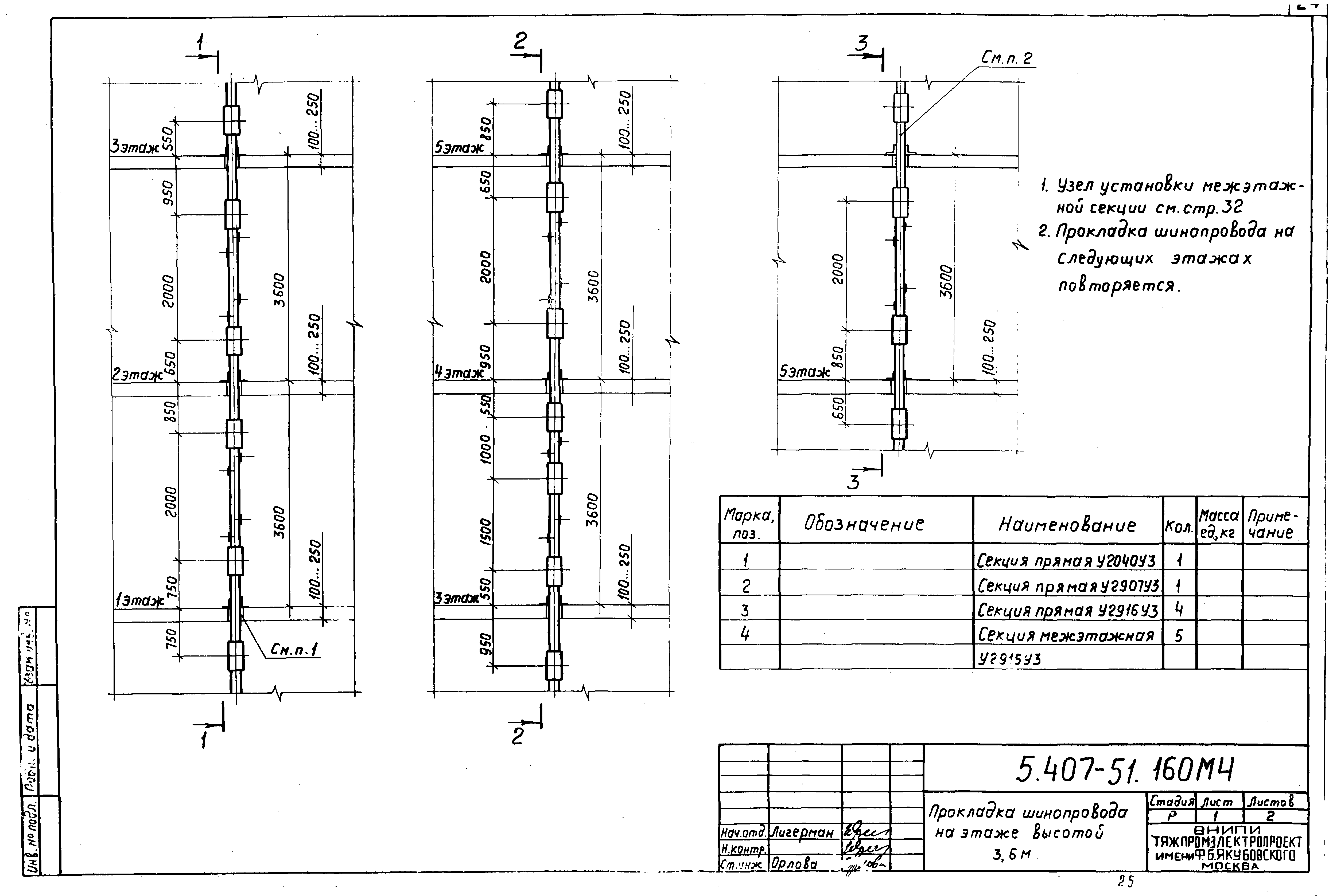 Серия 5.407-51