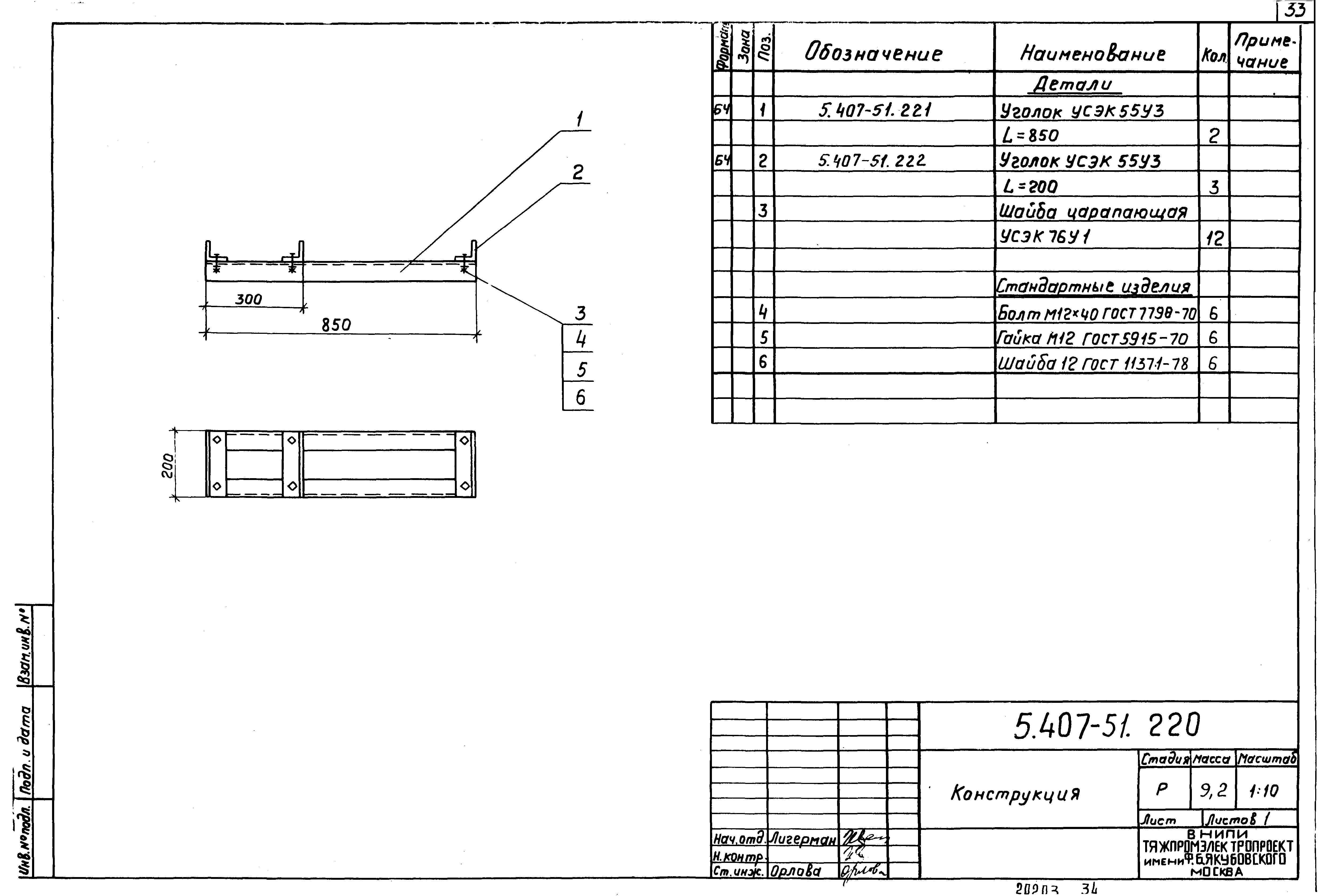 Серия 5.407-51