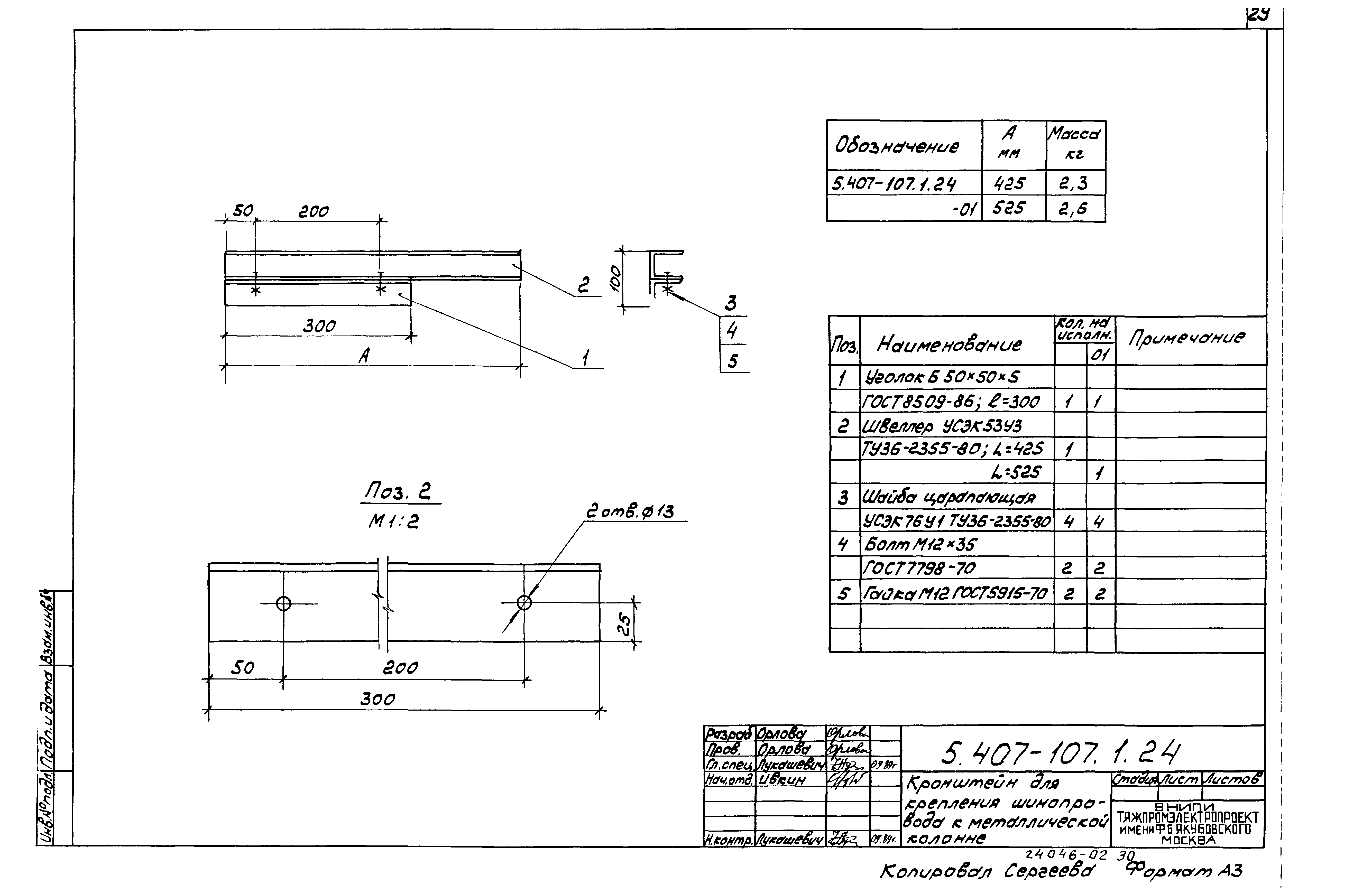 Серия 5.407-107