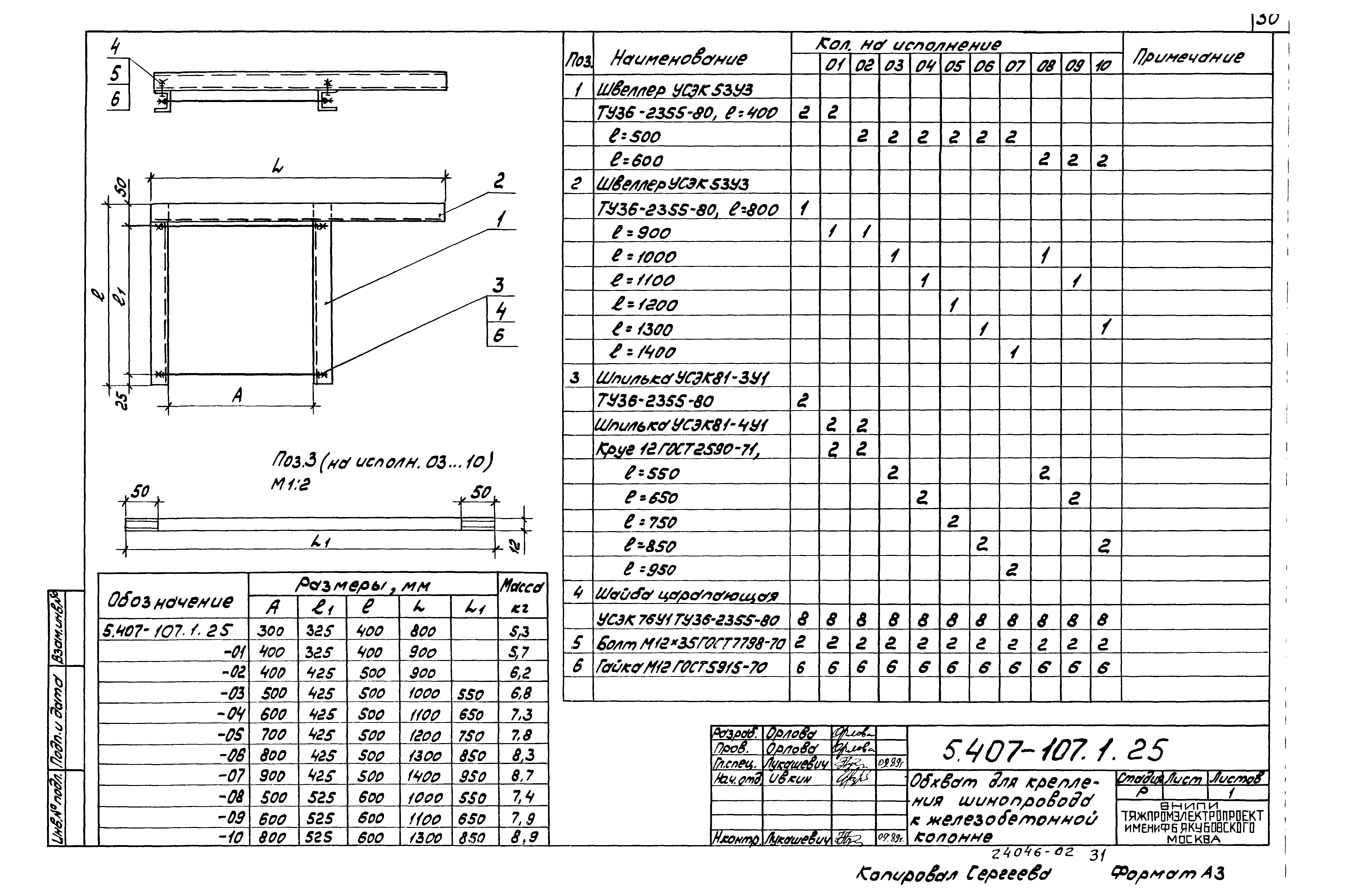 Серия 5.407-107