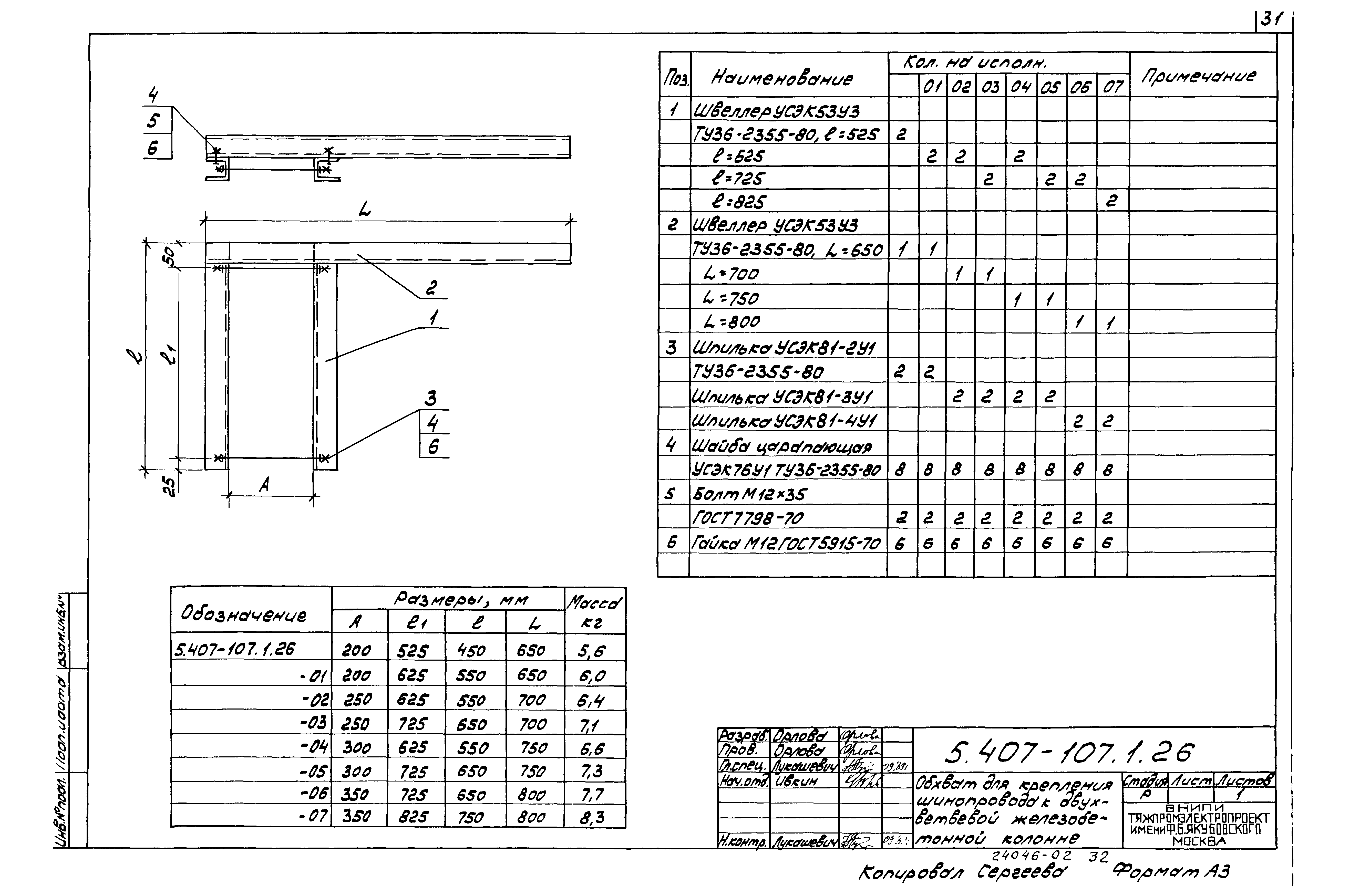 Серия 5.407-107