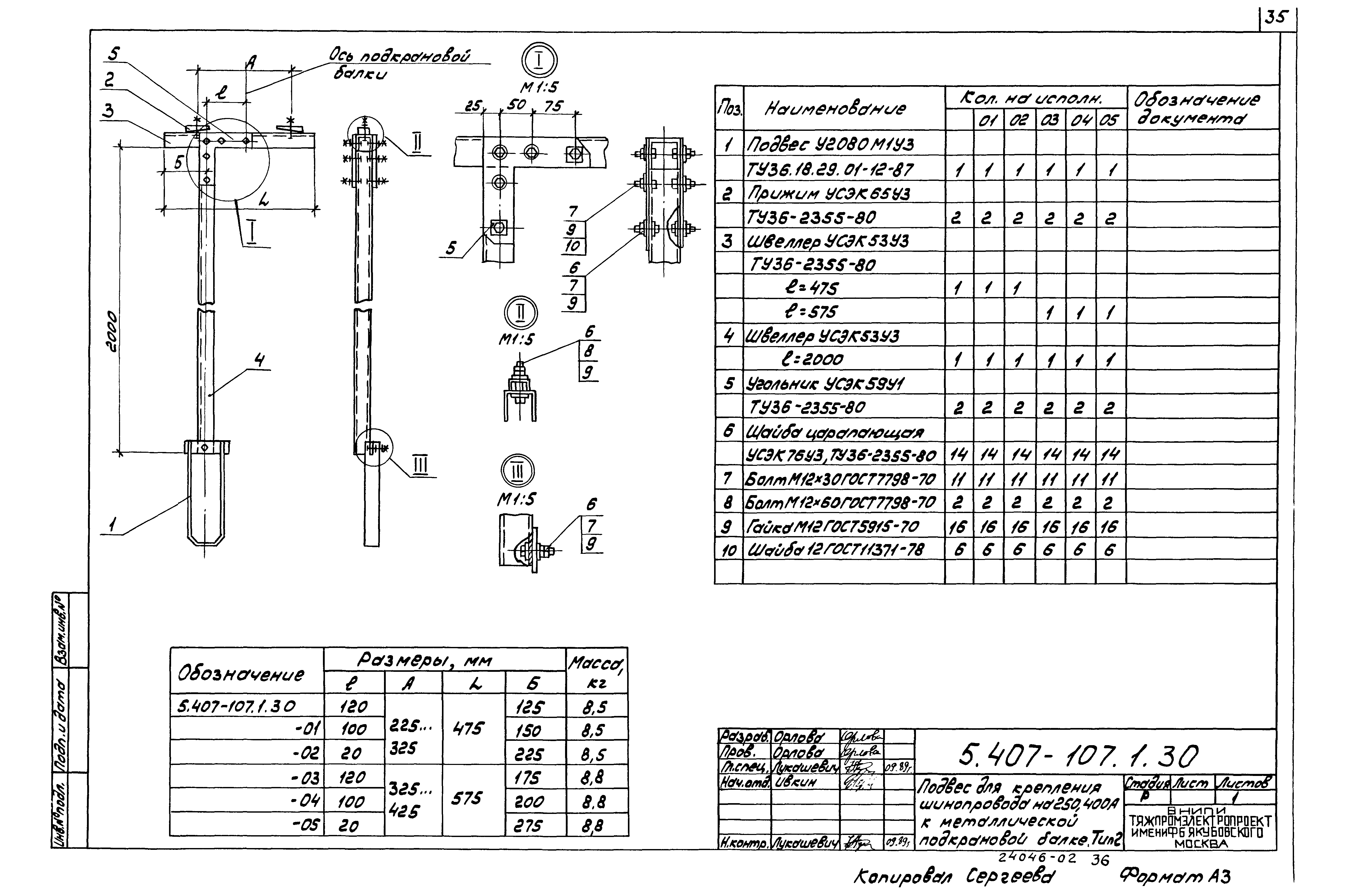 Серия 5.407-107