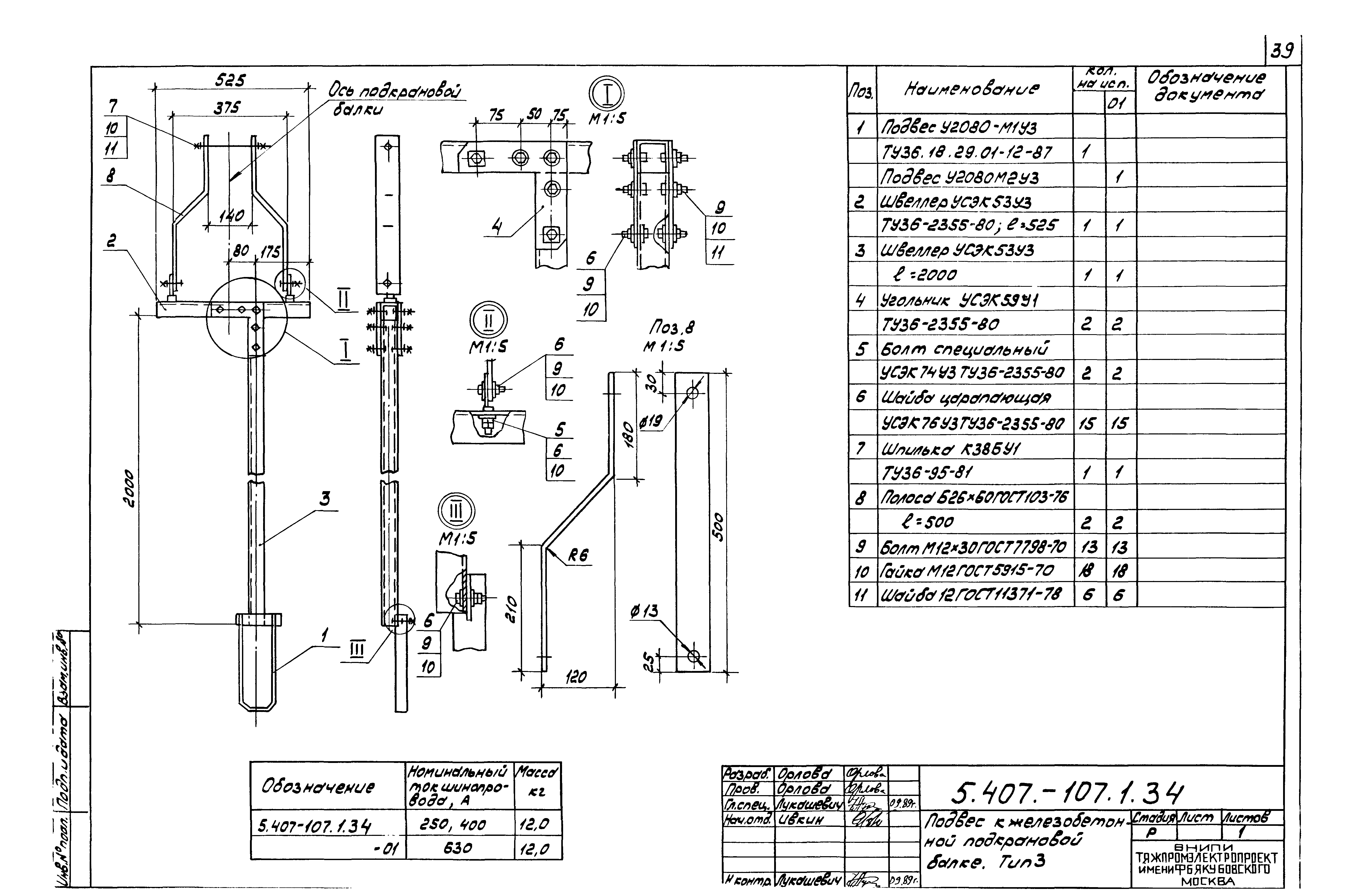 Серия 5.407-107