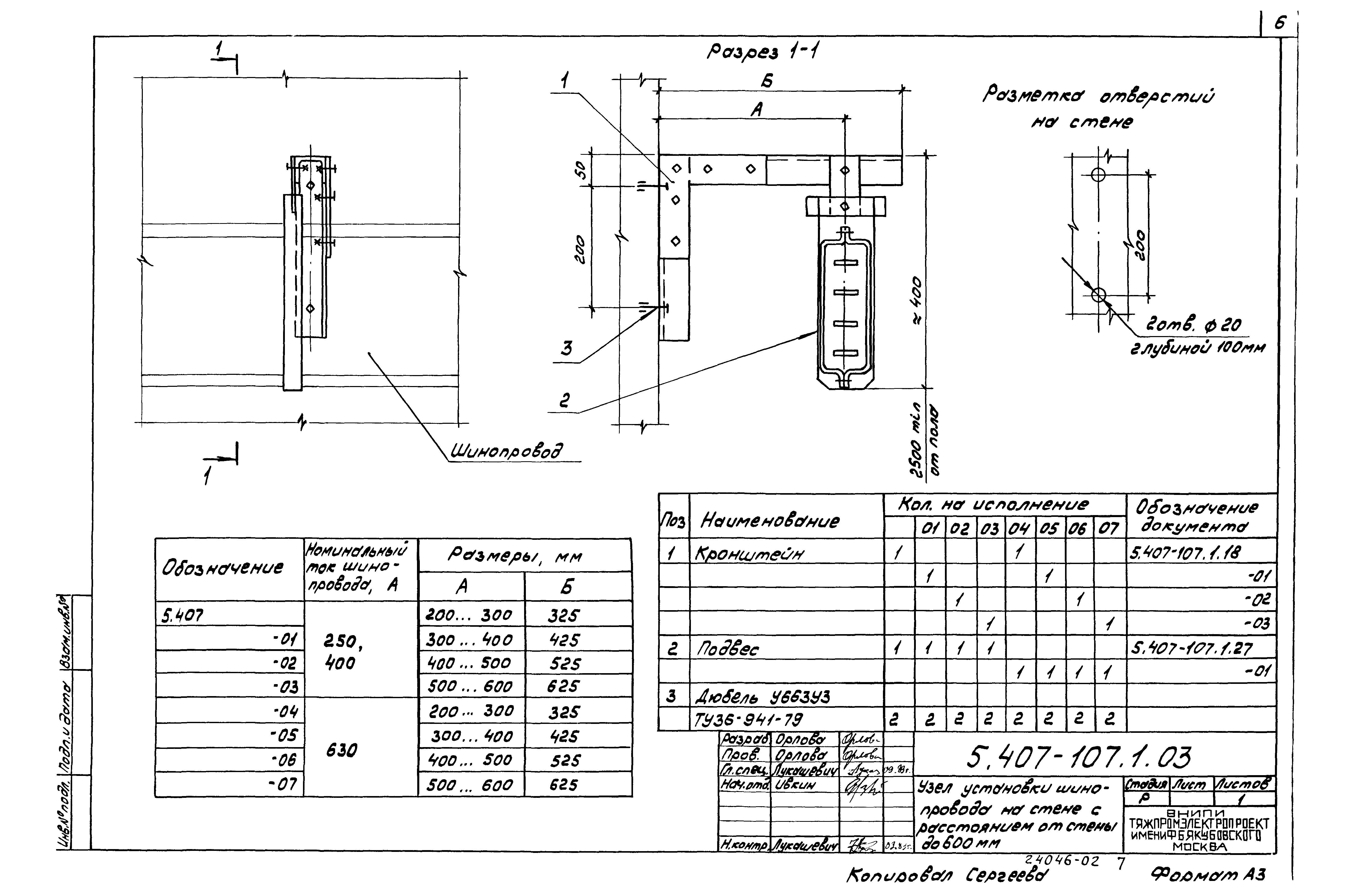 Серия 5.407-107