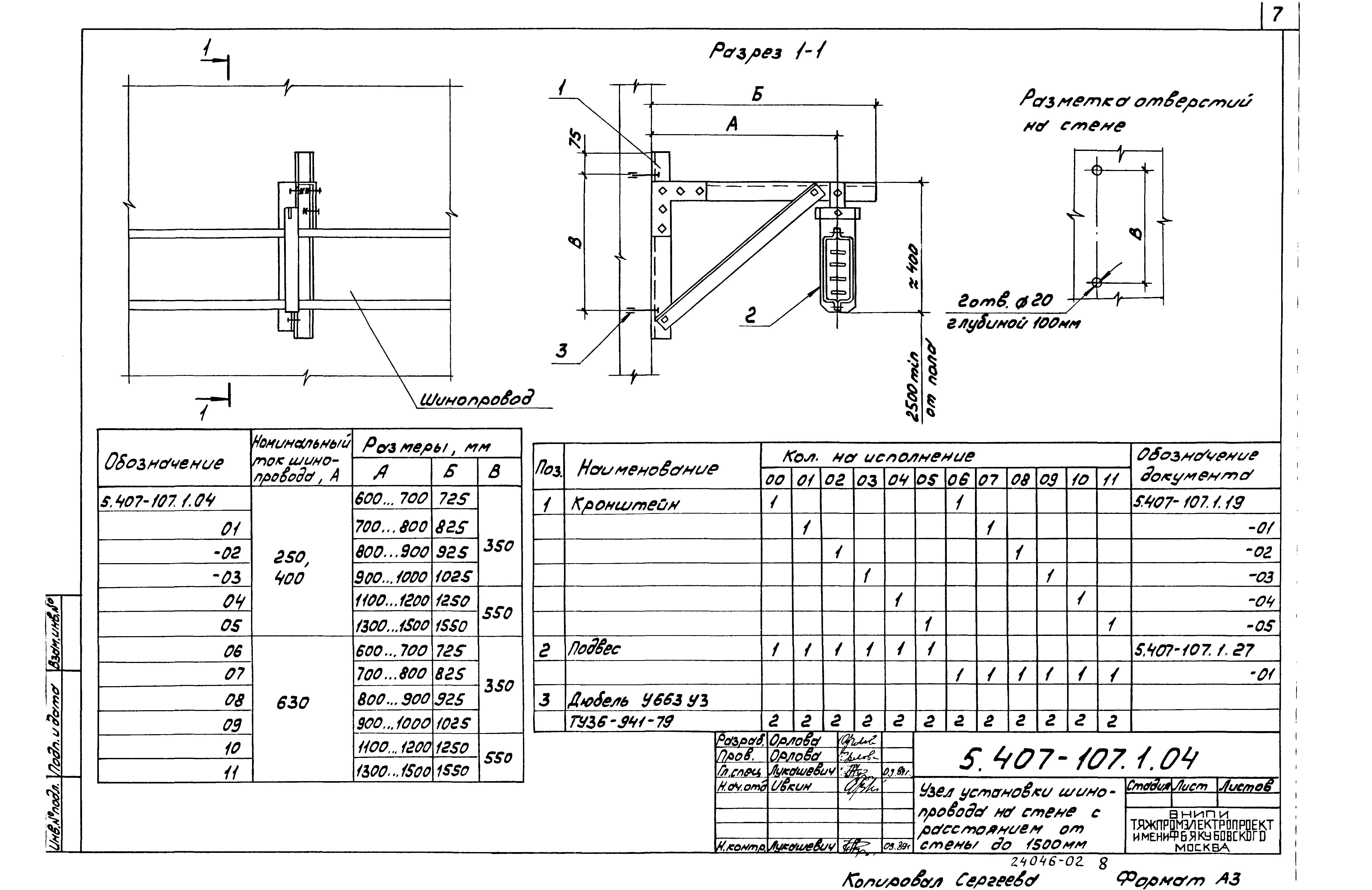 Серия 5.407-107