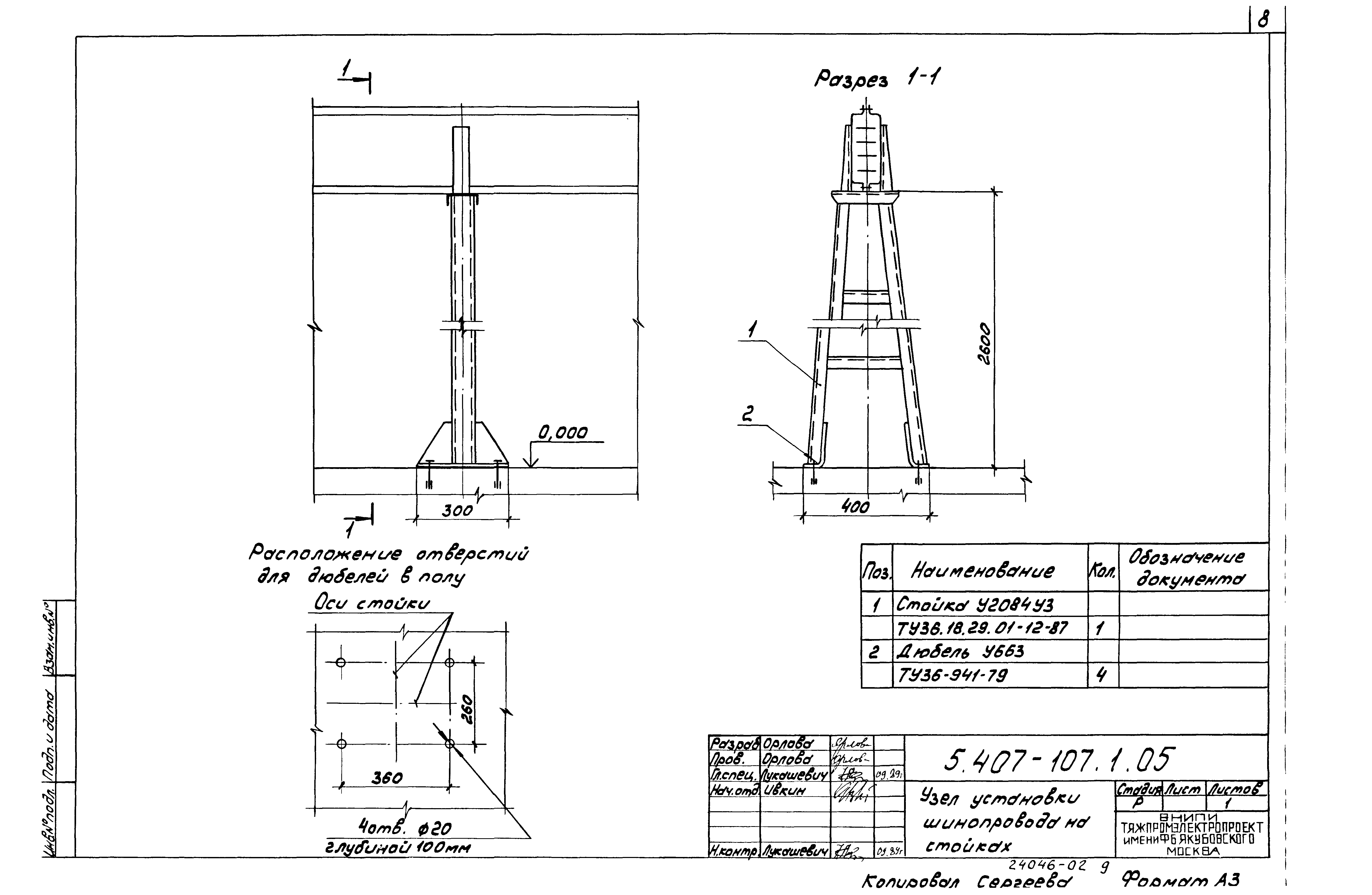 Серия 5.407-107