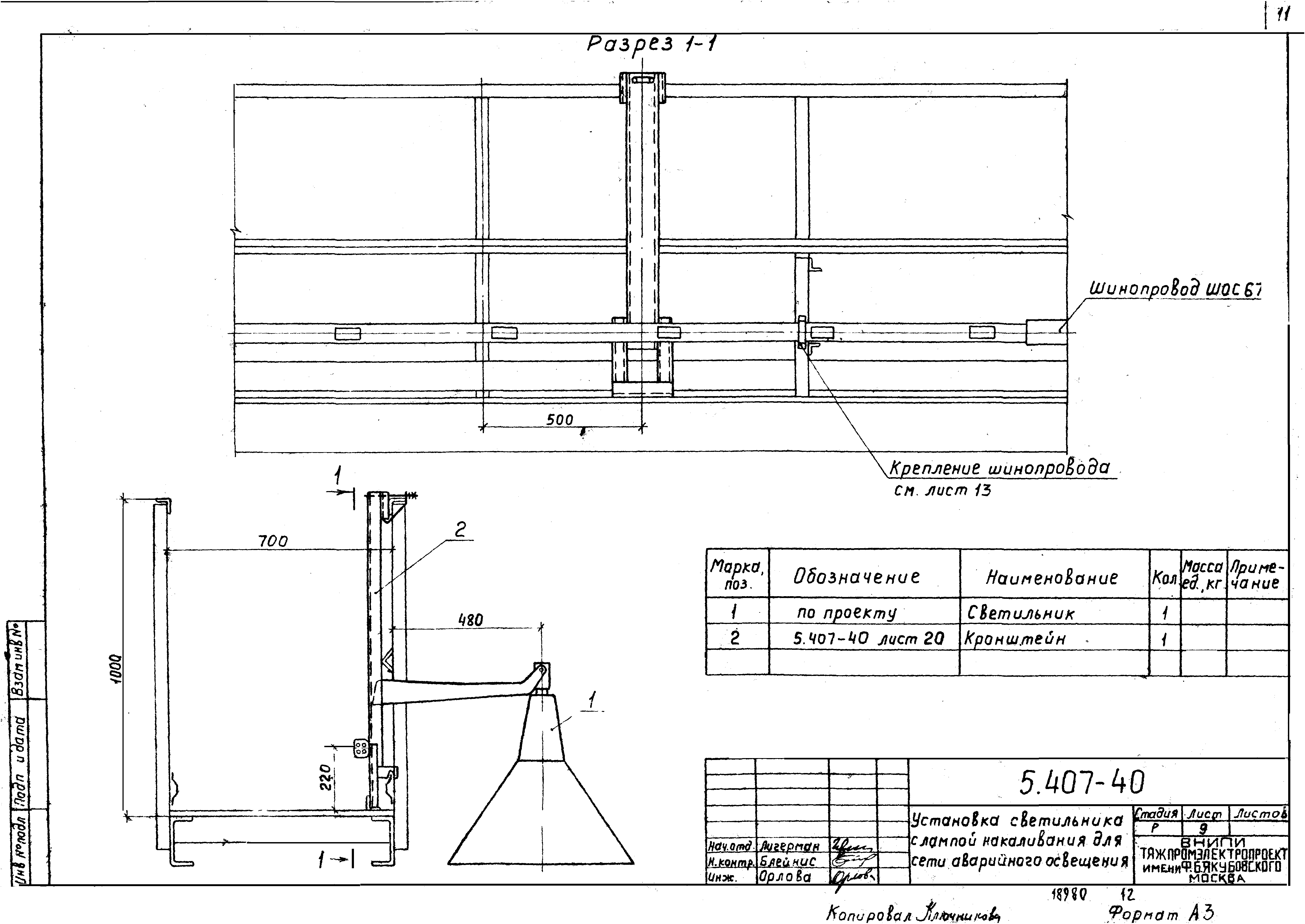 Серия 5.407-40