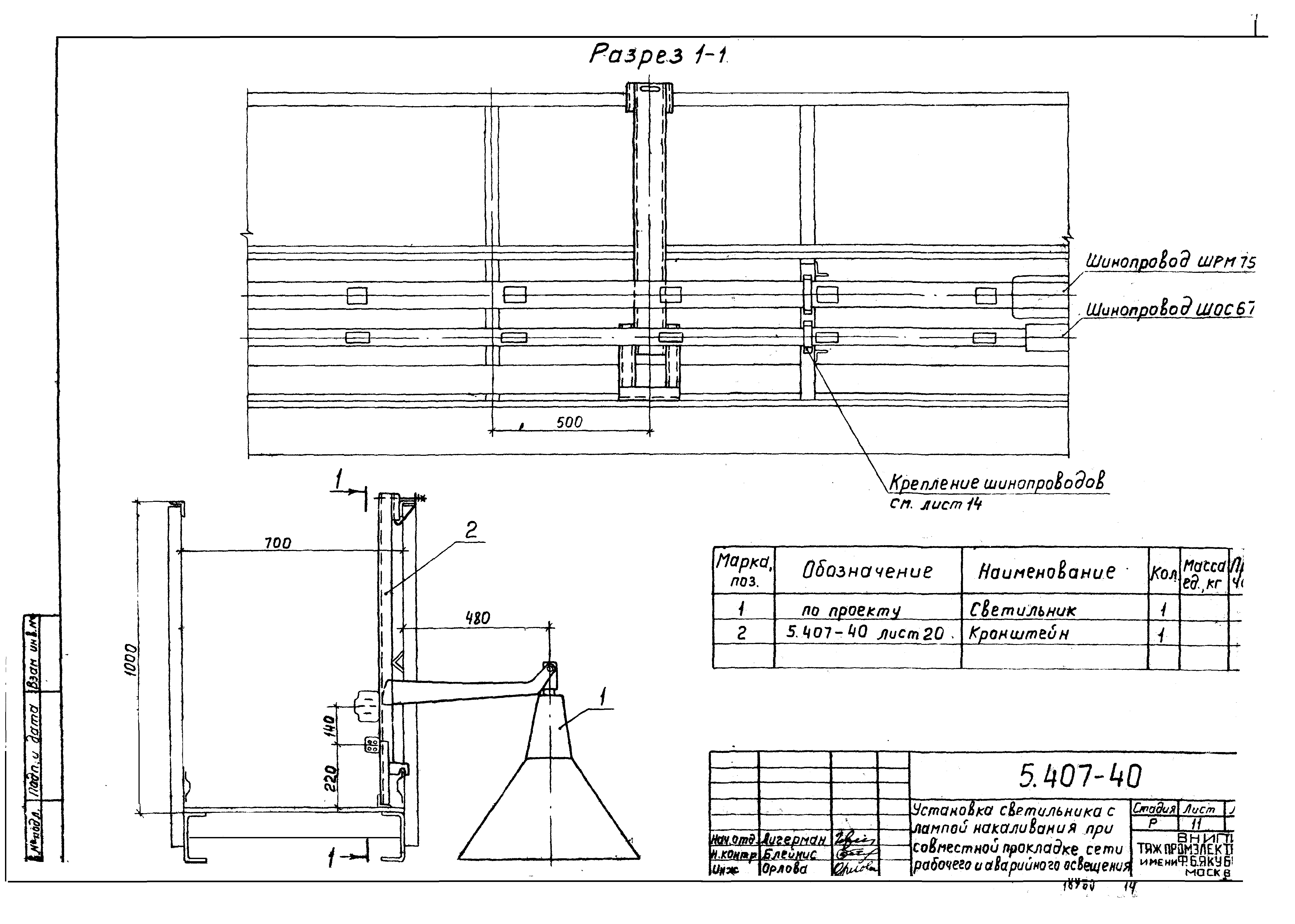 Серия 5.407-40