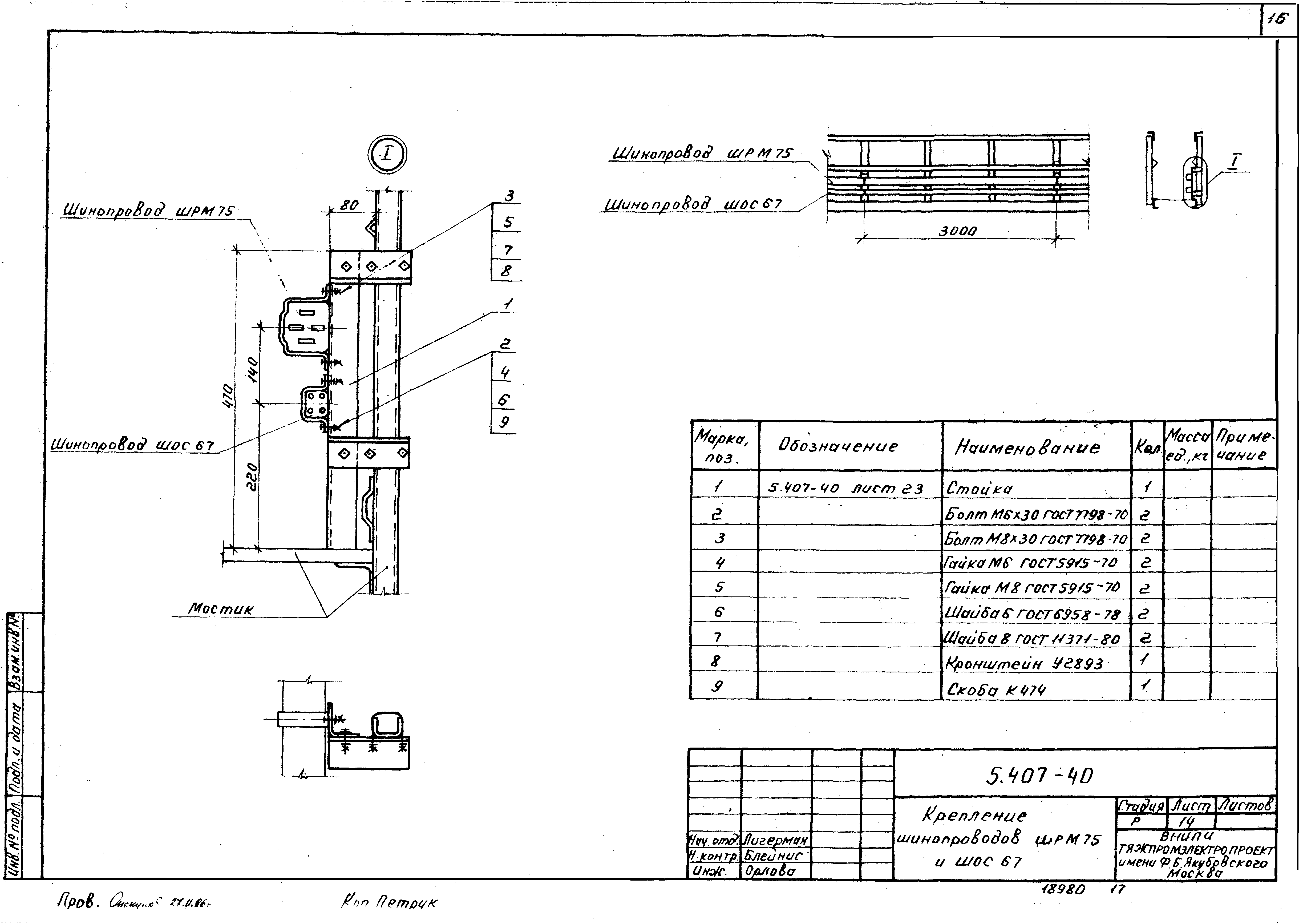 Серия 5.407-40