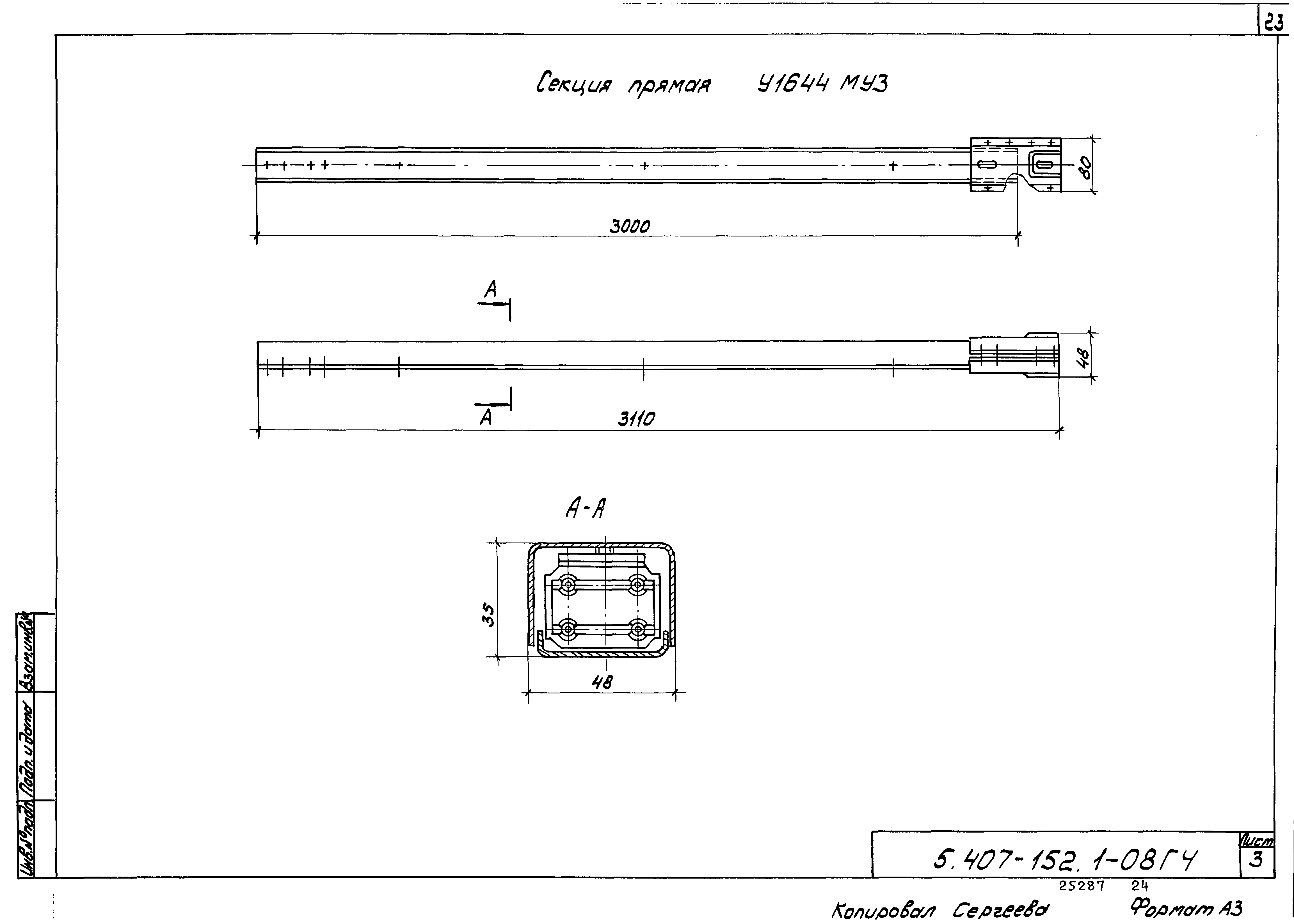 Серия 5.407-152