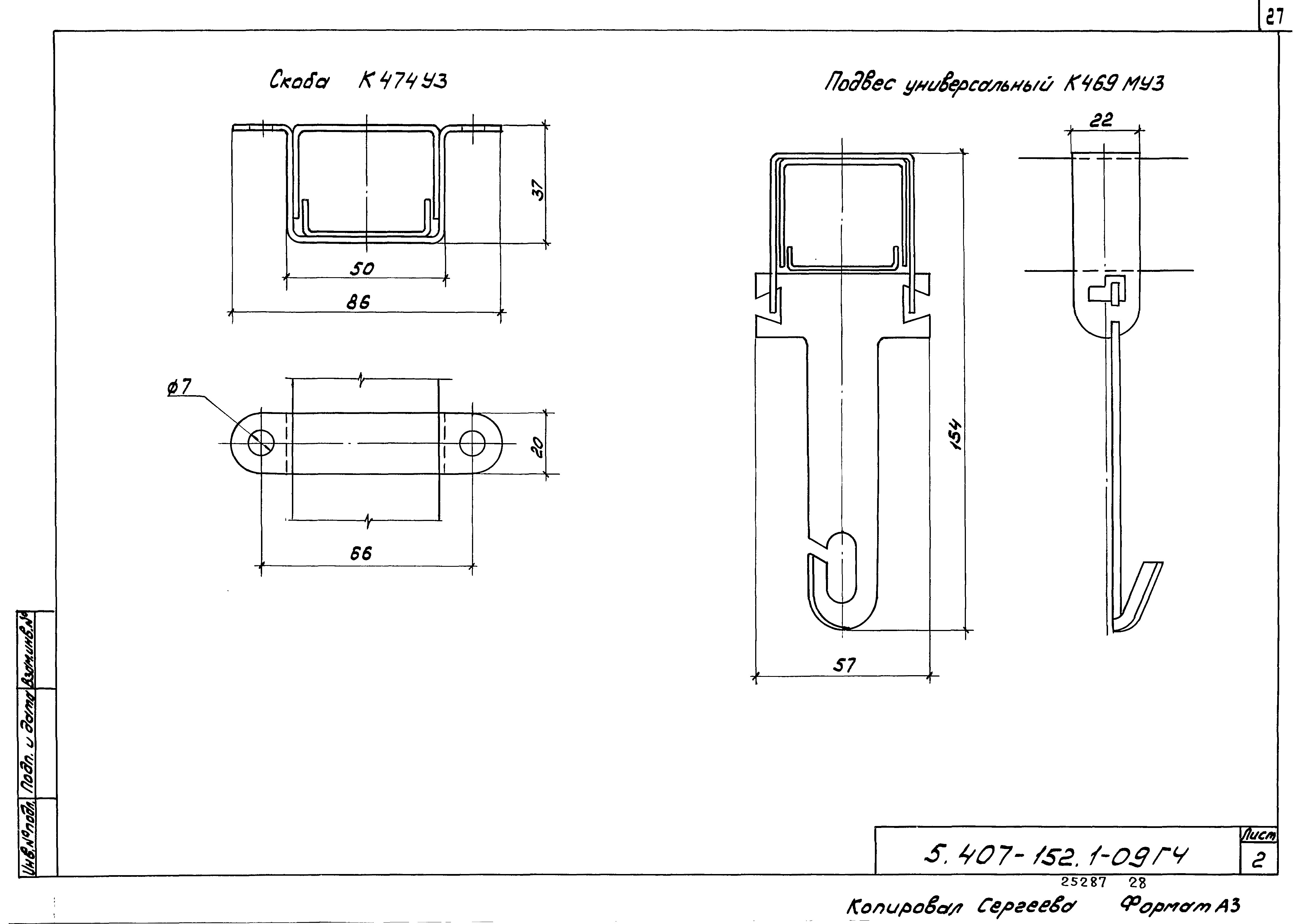 Серия 5.407-152