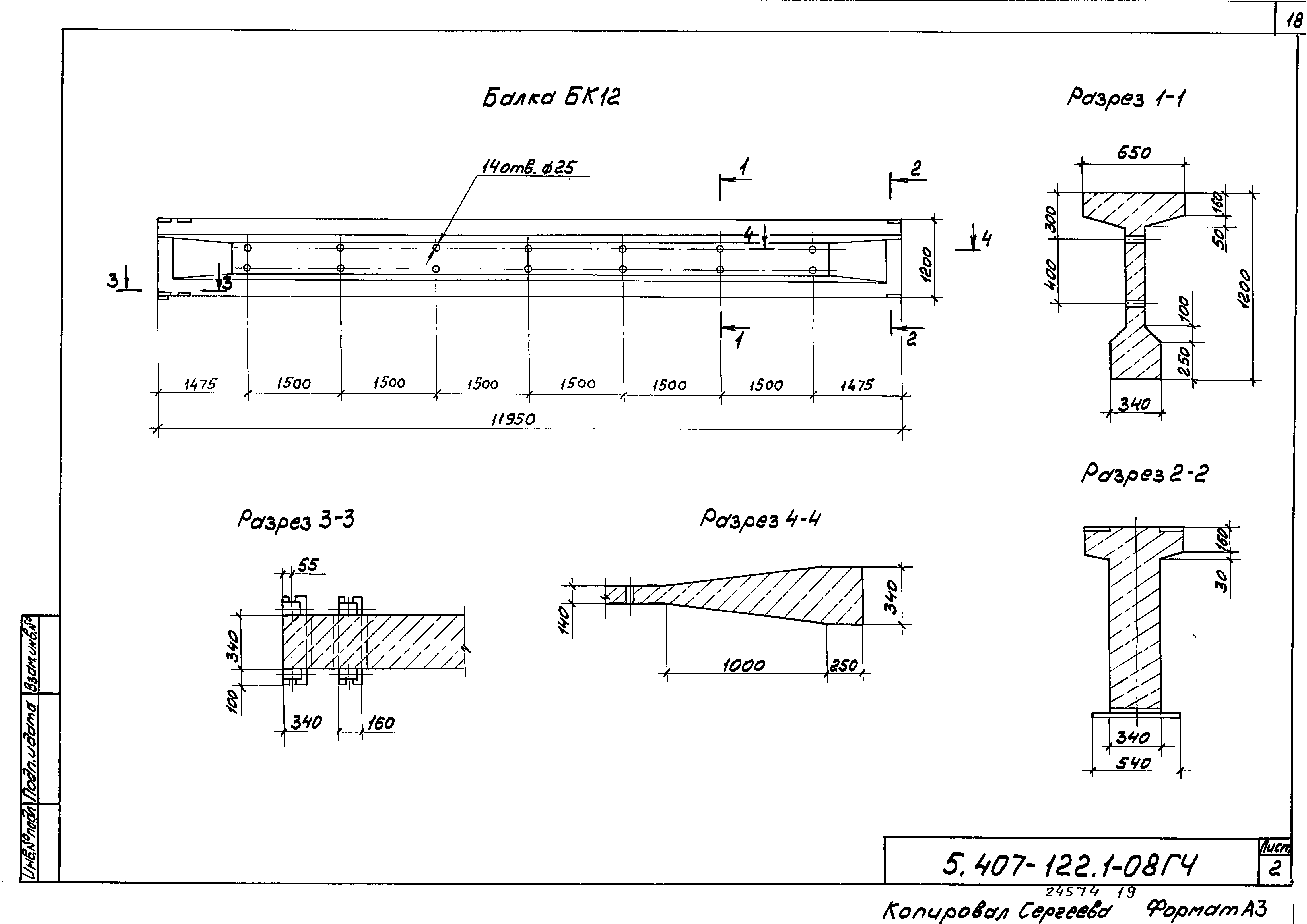 Серия 5.407-122