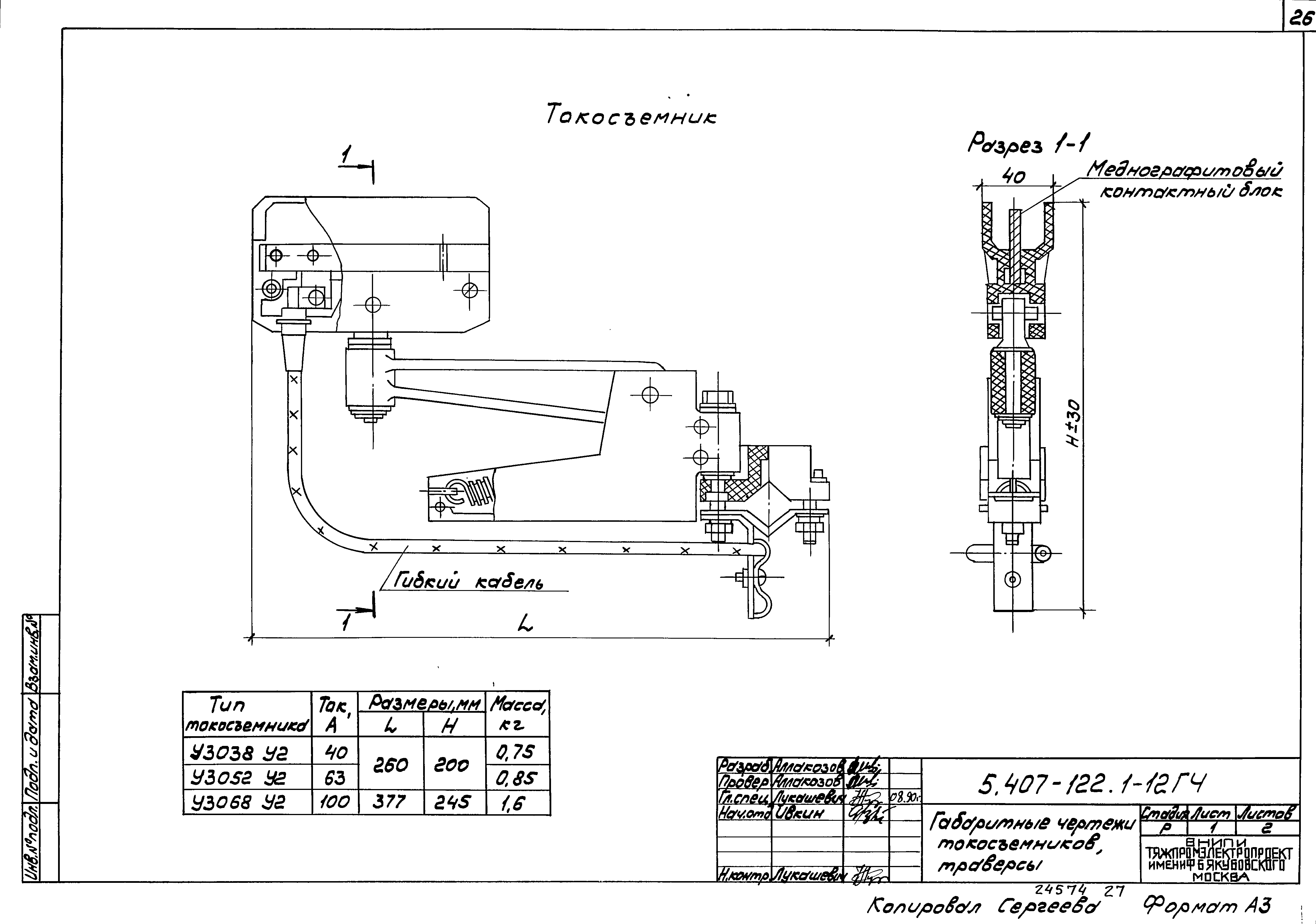 Серия 5.407-122