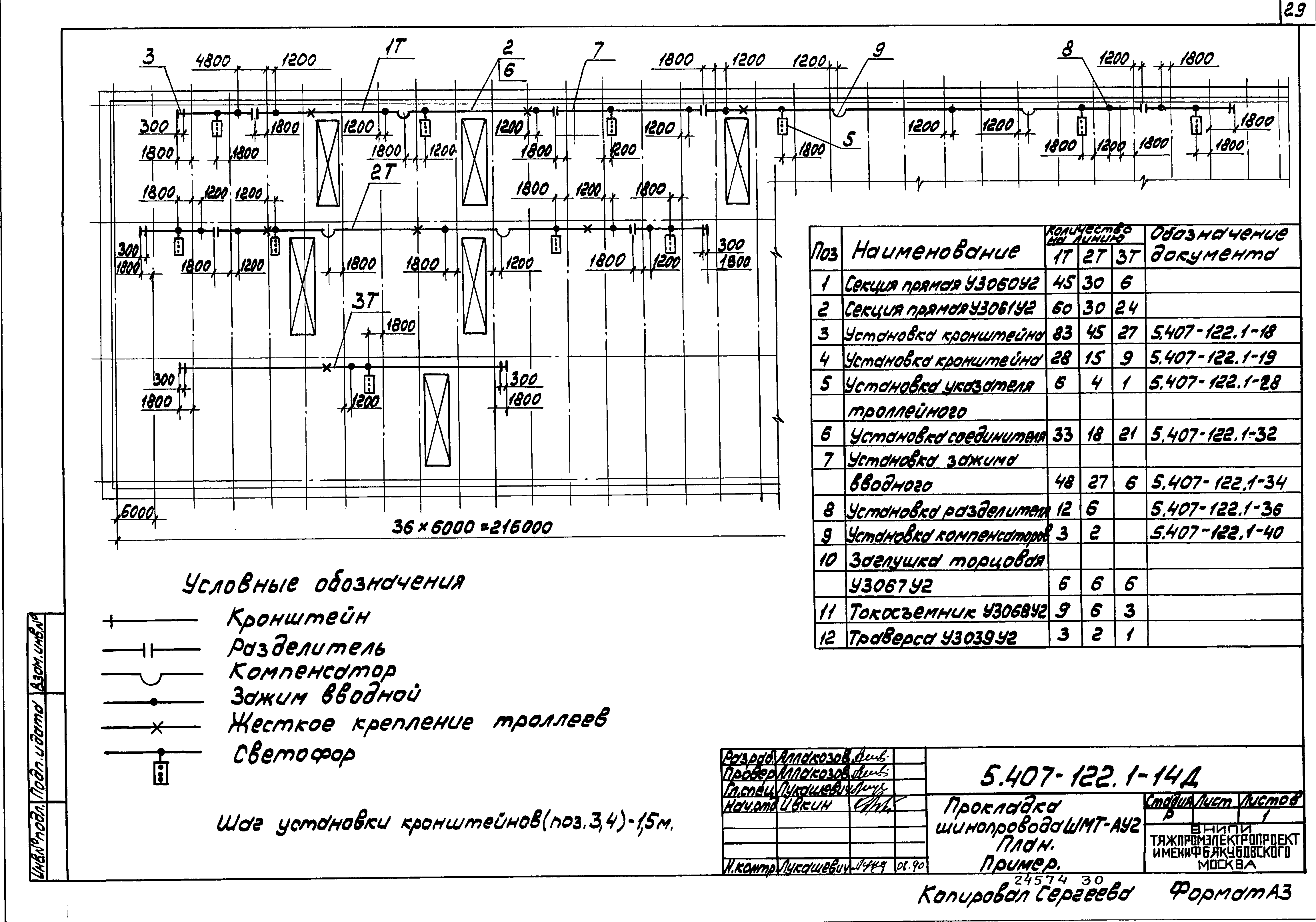 Серия 5.407-122